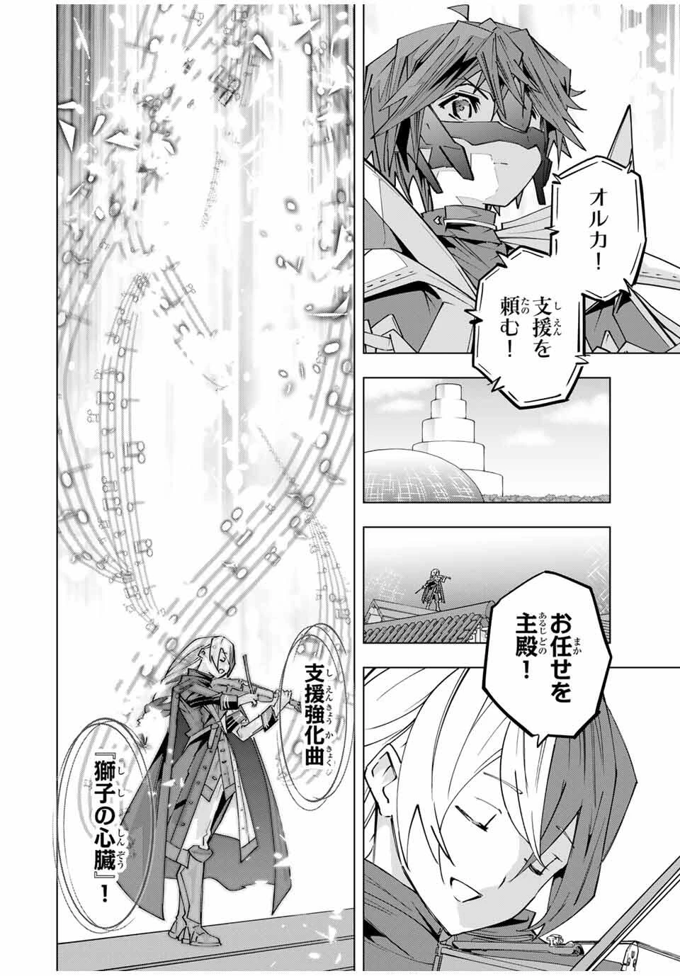 信じていた仲間達にダンジョン奥地で殺されかけたがギフト『無限ガチャ』でレベル9999の仲間達を手に入れて元パーティーメンバーと世界に復讐＆『ざまぁ！』します！ 第166話 - 20