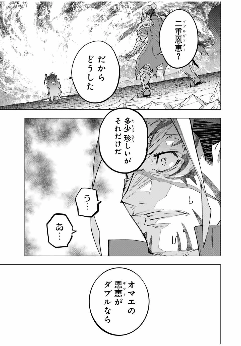 信じていた仲間達にダンジョン奥地で殺されかけたがギフト『無限ガチャ』でレベル9999の仲間達を手に入れて元パーティーメンバーと世界に復讐＆『ざまぁ！』します！ 第166話 - 22