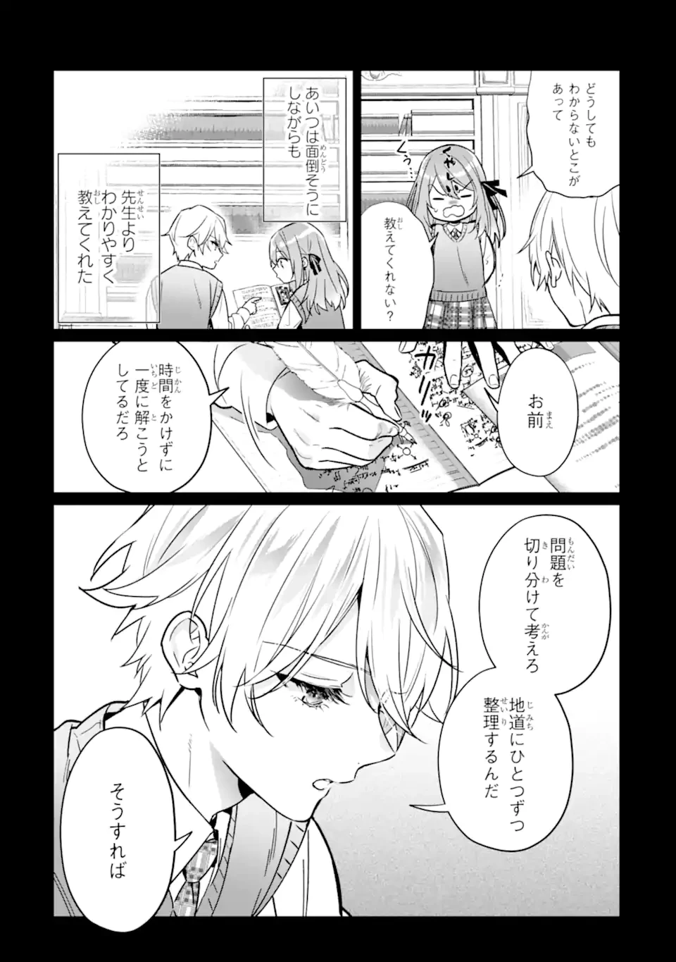 ブラック魔道具師ギルドを追放された私、王宮魔術師として拾われる～ホワイトな宮廷で、幸せな新生活を始めます!～BlackMadougushiGuildwoTsuihousaretaWatashi 第20.2話 - 10