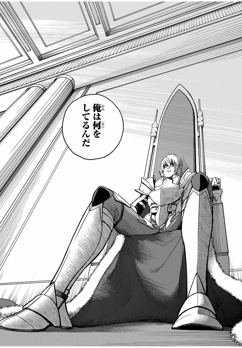 追放されなかった男　～二度目の人生は土下座から始まりました～ 第6話 - 2