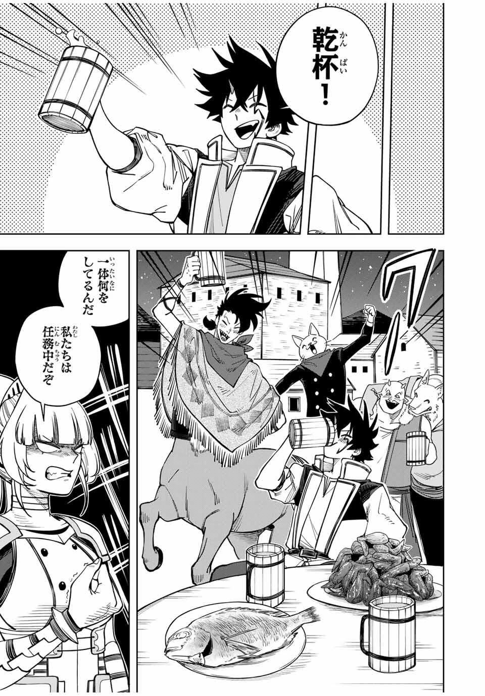 追放されなかった男　～二度目の人生は土下座から始まりました～ 第6話 - 9