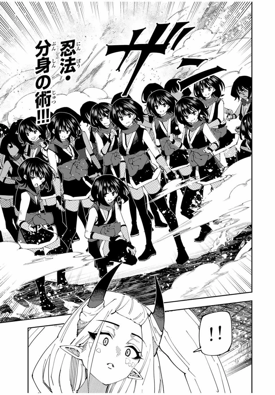 四刀流の最強配信者～ 第33話 - 3