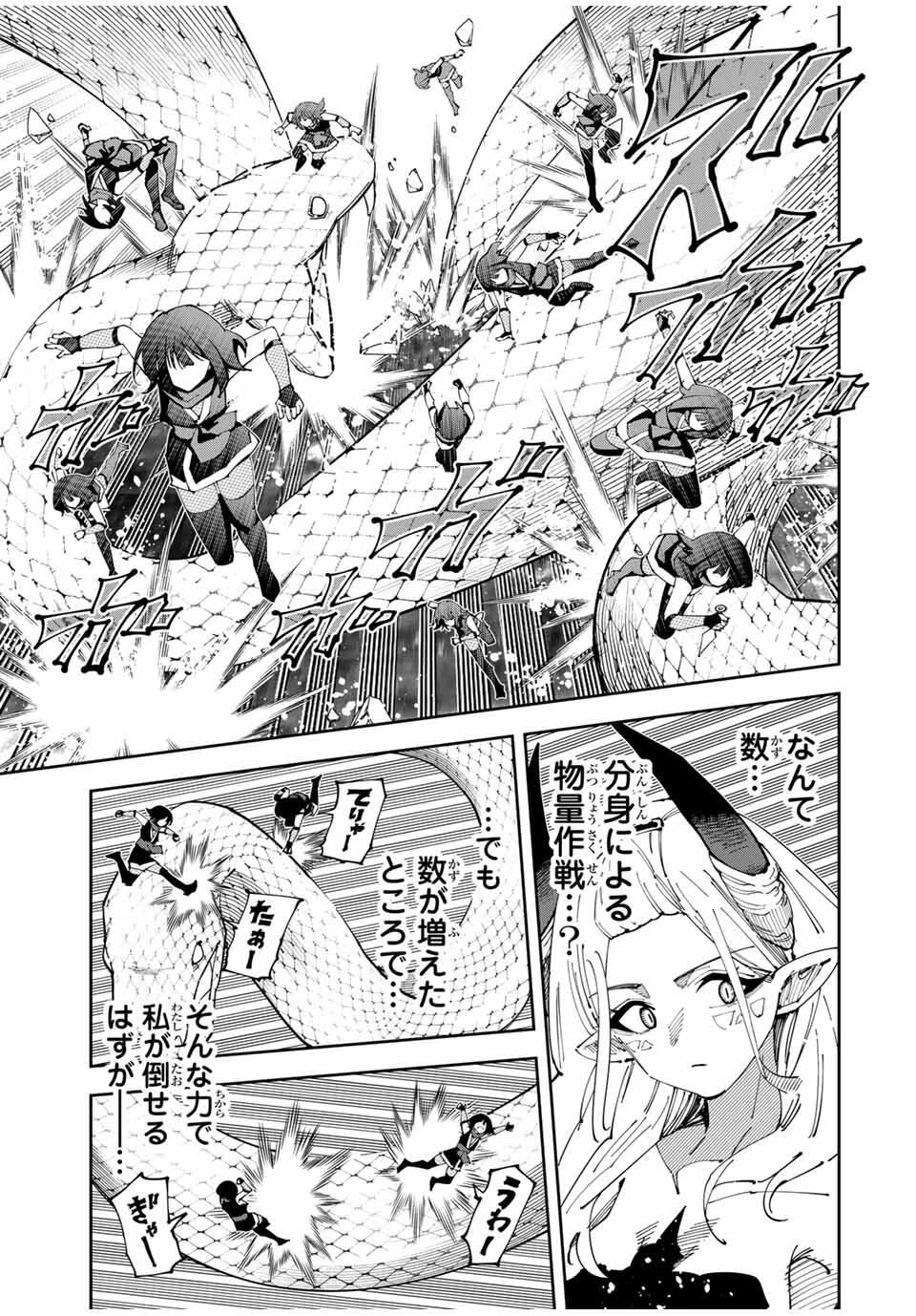 四刀流の最強配信者～ 第33話 - 5