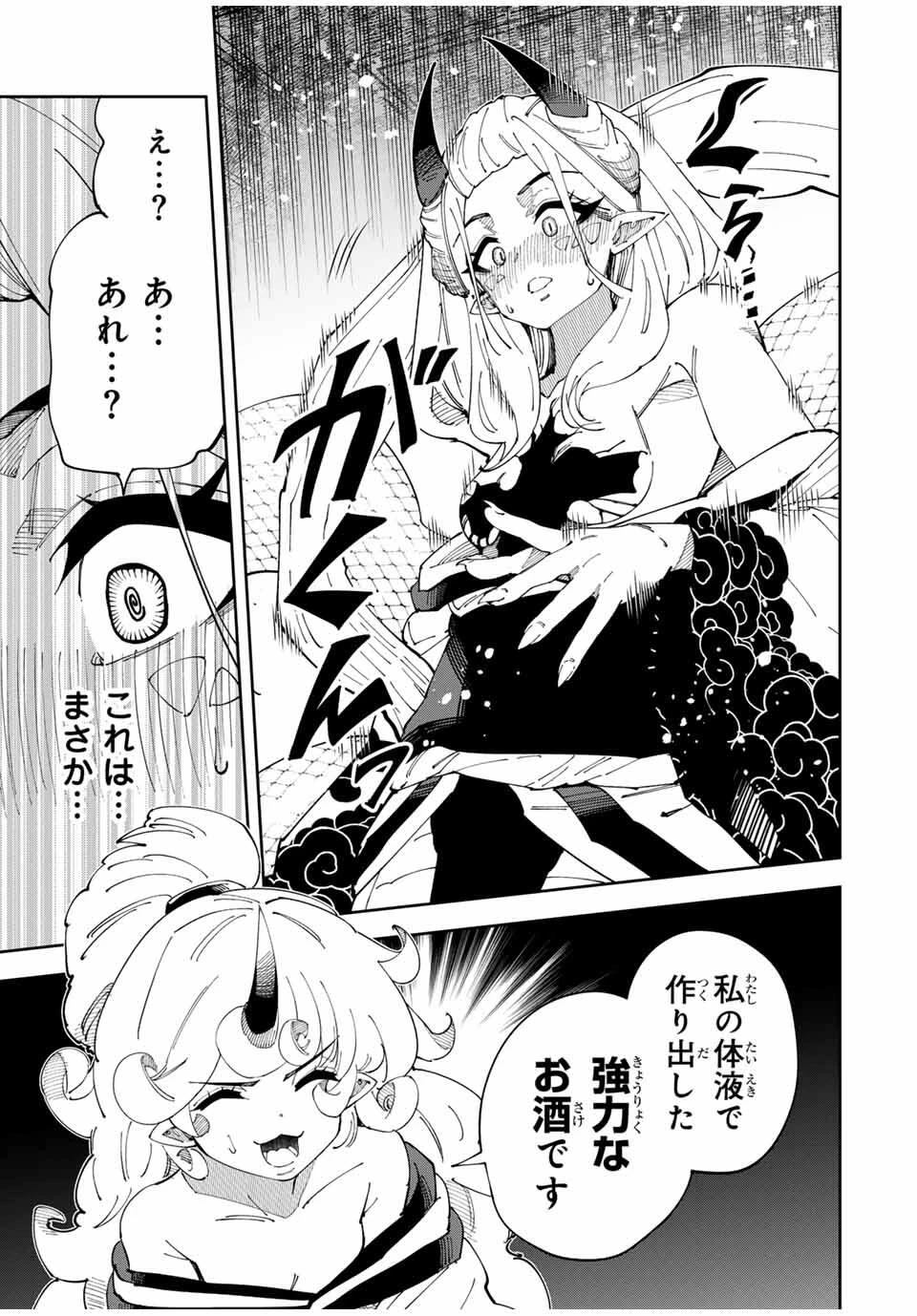 四刀流の最強配信者～ 第33話 - 13