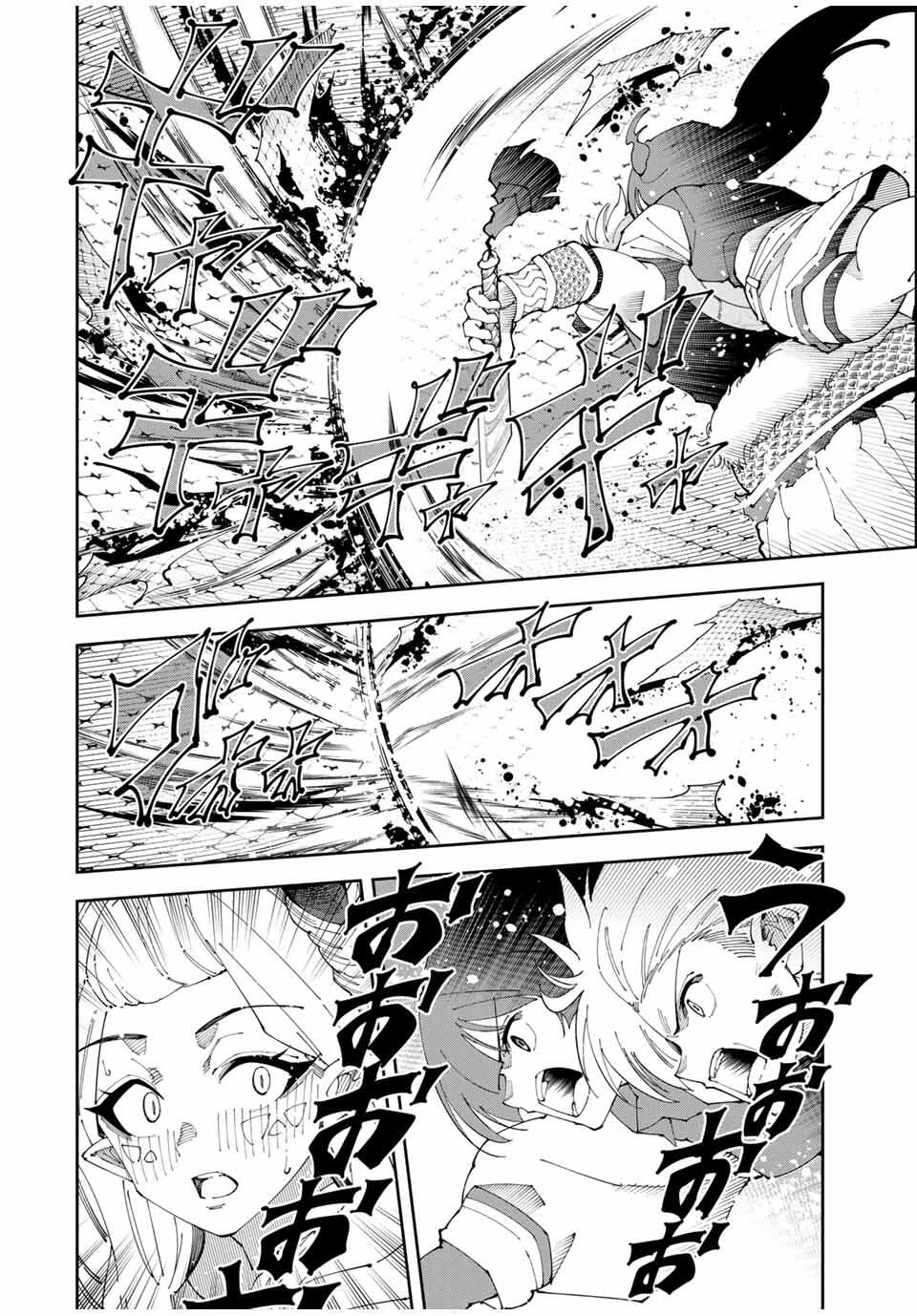 四刀流の最強配信者～ 第33話 - 17