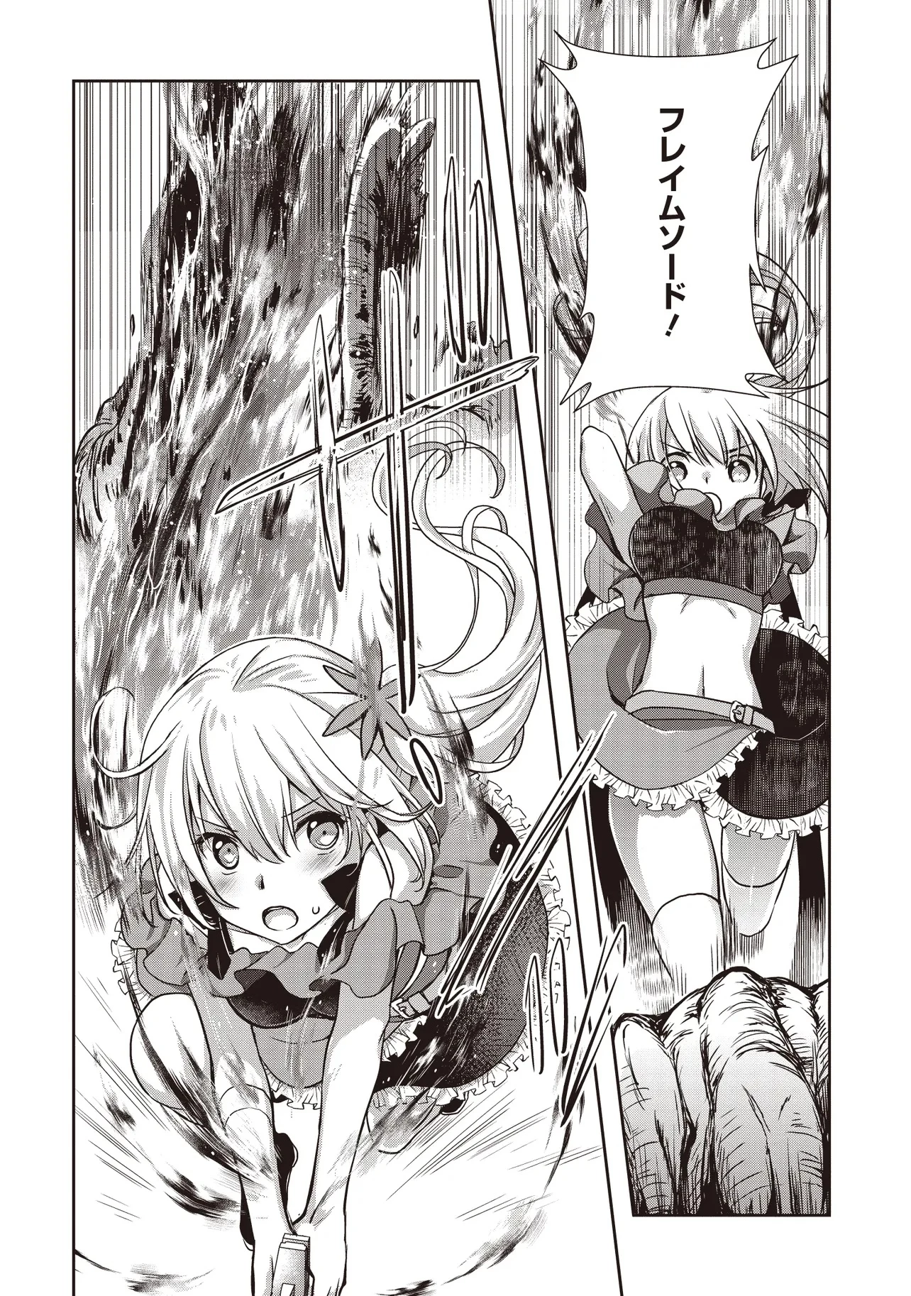元最強探索者のおじさん。美少女配信者を助けて大バスりしてしまった。 第2.3話 - 7