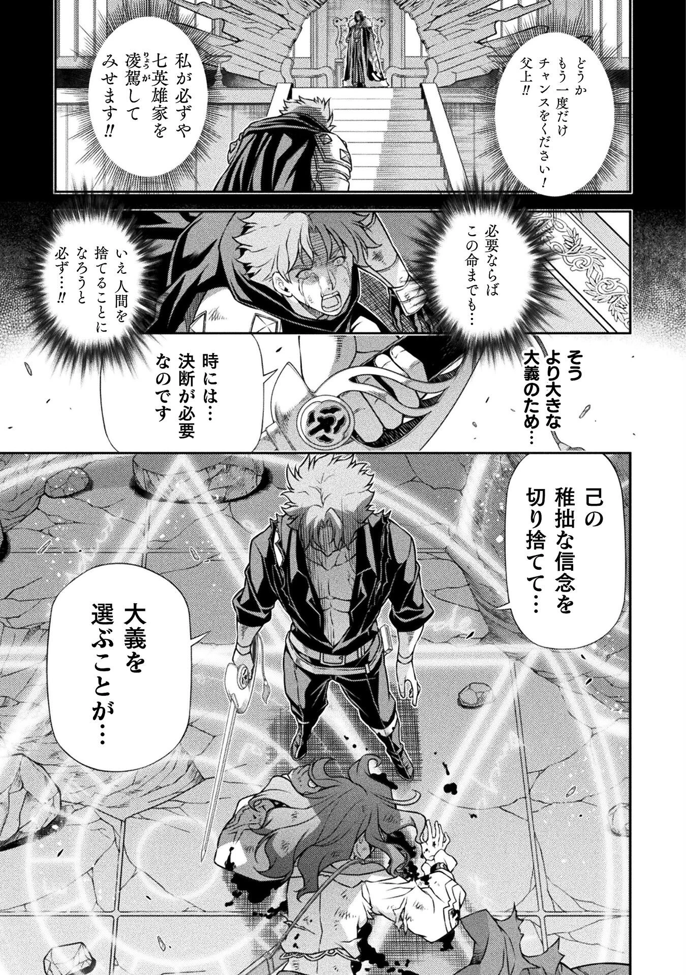 ドローイング 最強漫画家はお絵かきスキルで異世界無双する！ 第152話 - 3