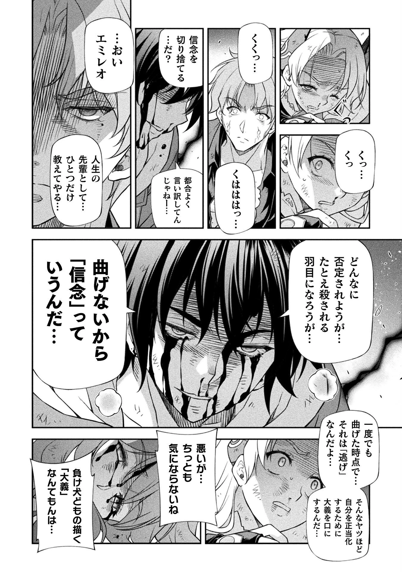 ドローイング 最強漫画家はお絵かきスキルで異世界無双する！ 第152話 - 4