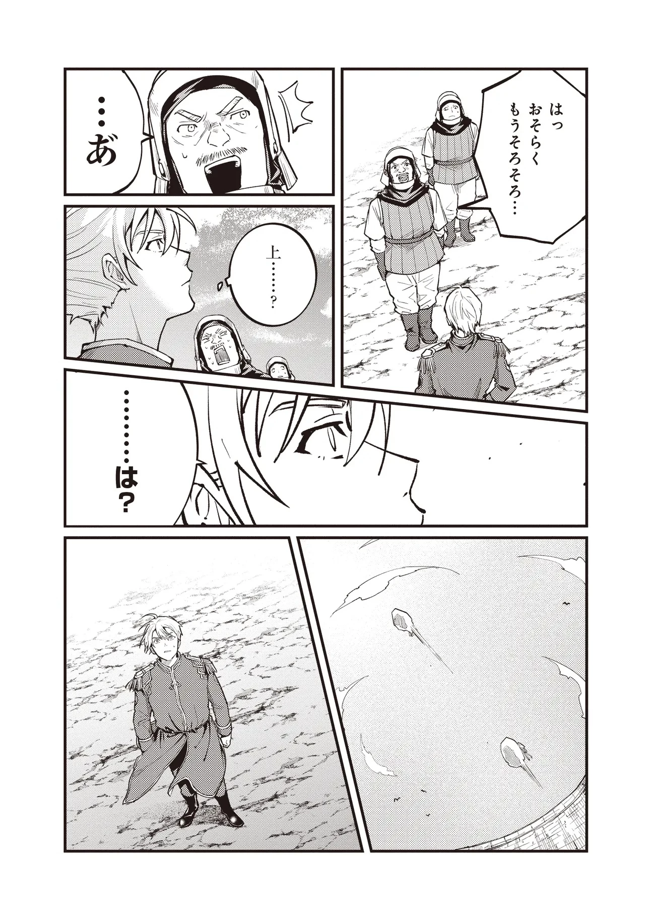 修羅場丸ごと異世界転生 ～ダンナは『勇者()』、浮気相手は『せいじょ』サマ。『主婦』の私は不要ですね... 第5.1話 - 10