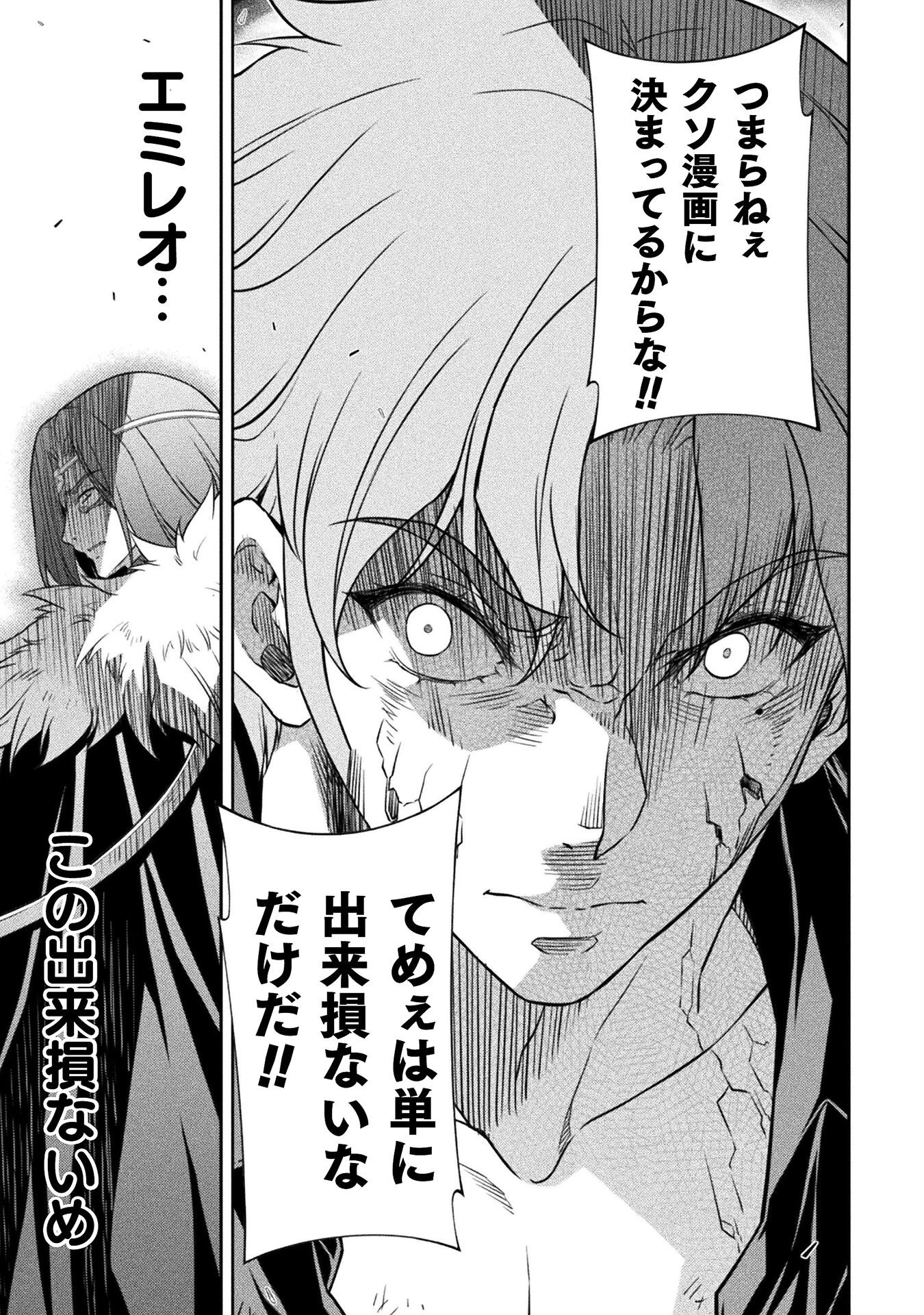 ドローイング 最強漫画家はお絵かきスキルで異世界無双する！ 第152話 - 5