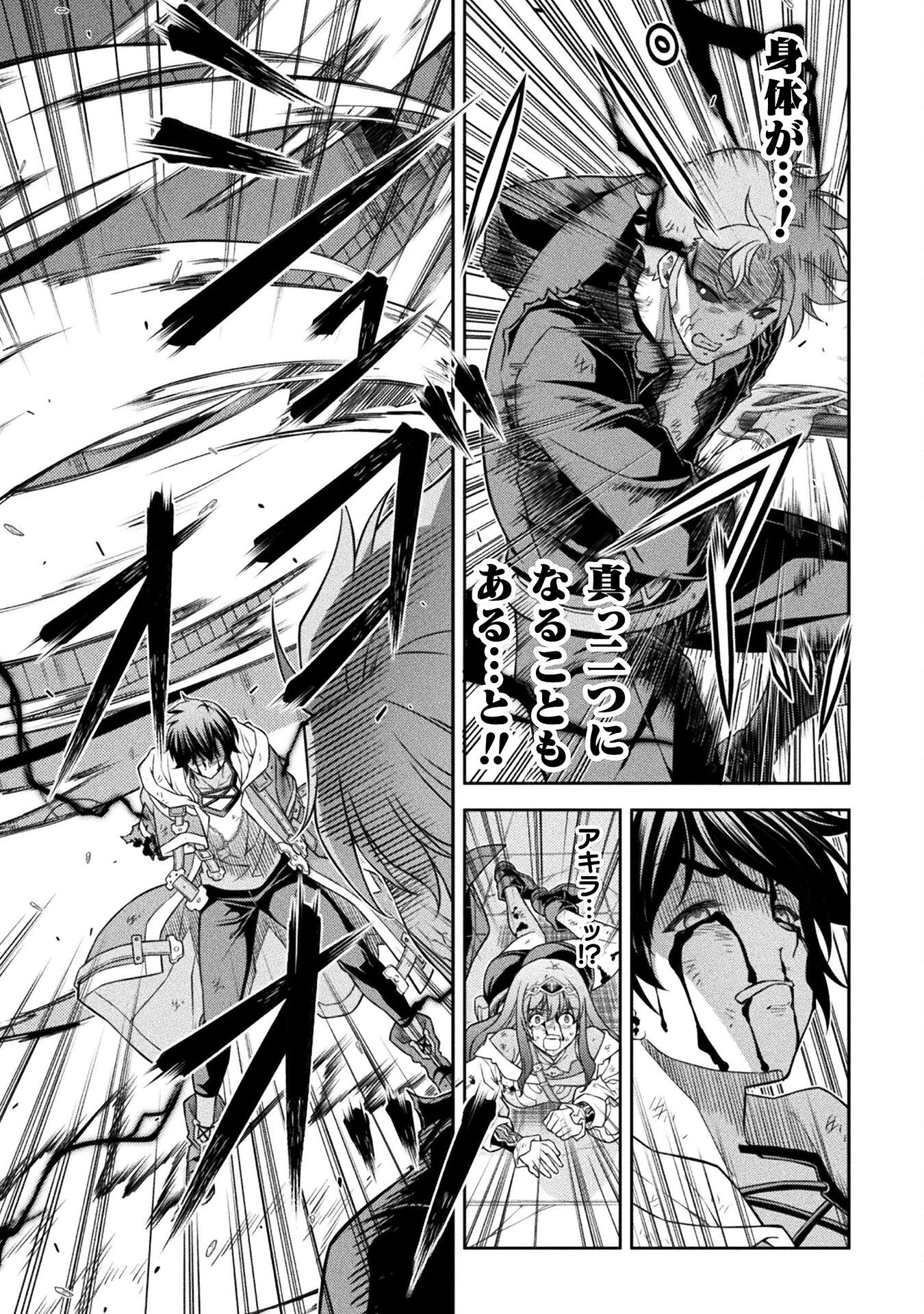 ドローイング 最強漫画家はお絵かきスキルで異世界無双する！ 第152話 - 7