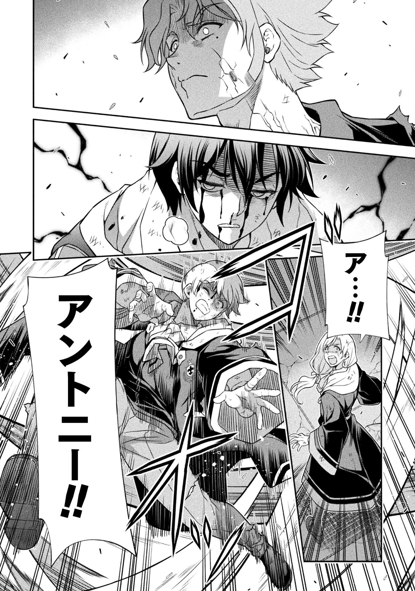 ドローイング 最強漫画家はお絵かきスキルで異世界無双する！ 第152話 - 8