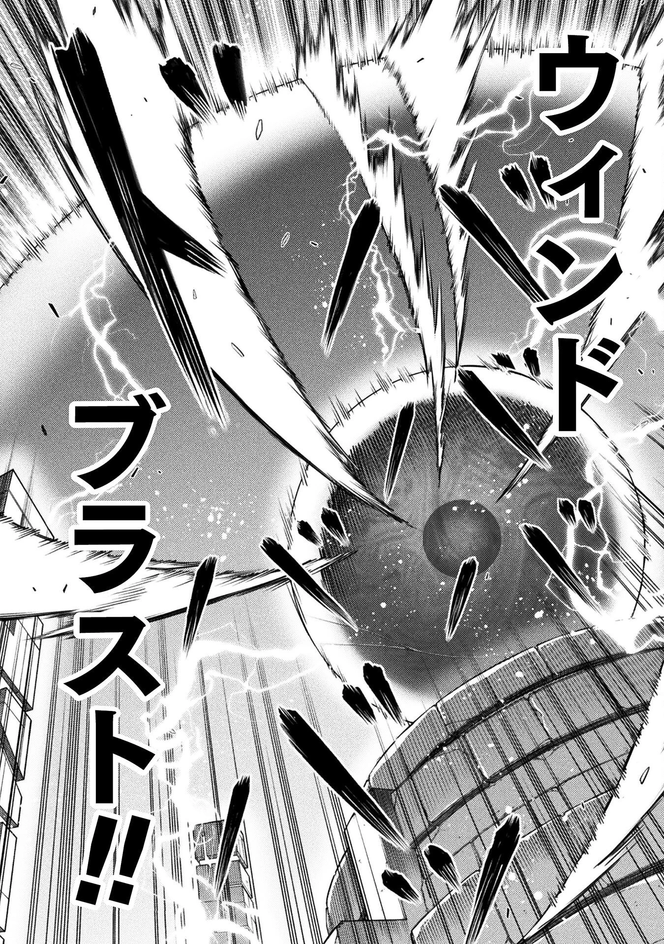 ドローイング 最強漫画家はお絵かきスキルで異世界無双する！ 第152話 - 10