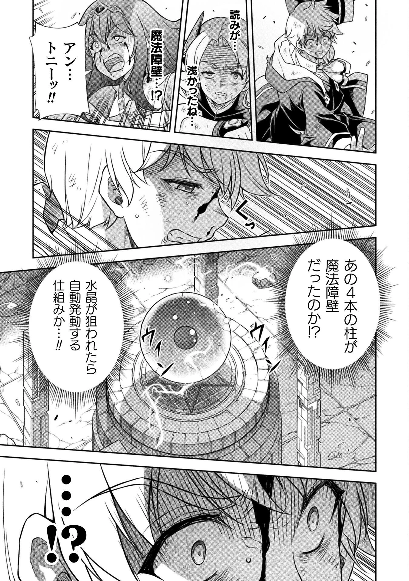 ドローイング 最強漫画家はお絵かきスキルで異世界無双する！ 第152話 - 11