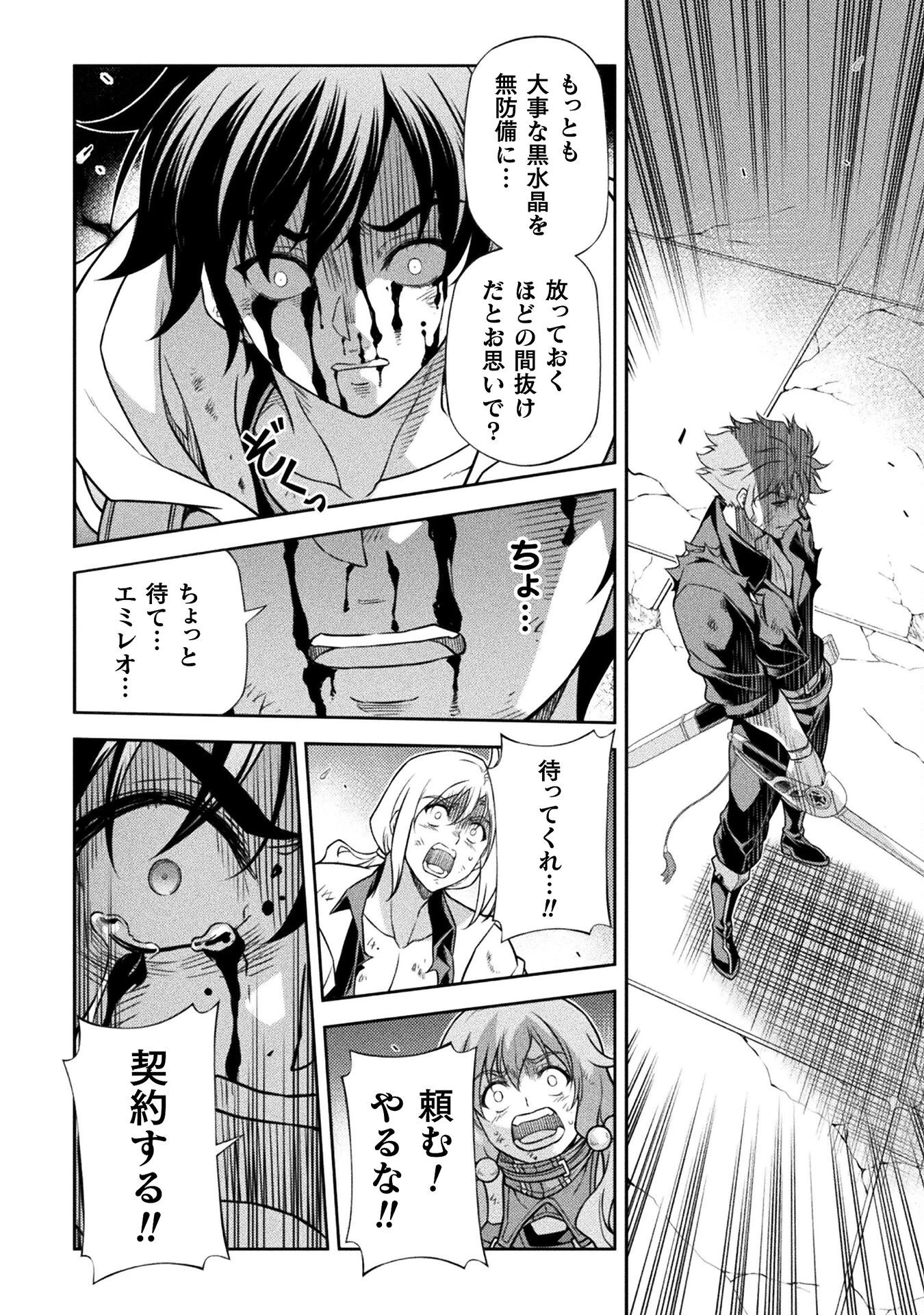 ドローイング 最強漫画家はお絵かきスキルで異世界無双する！ 第152話 - 12