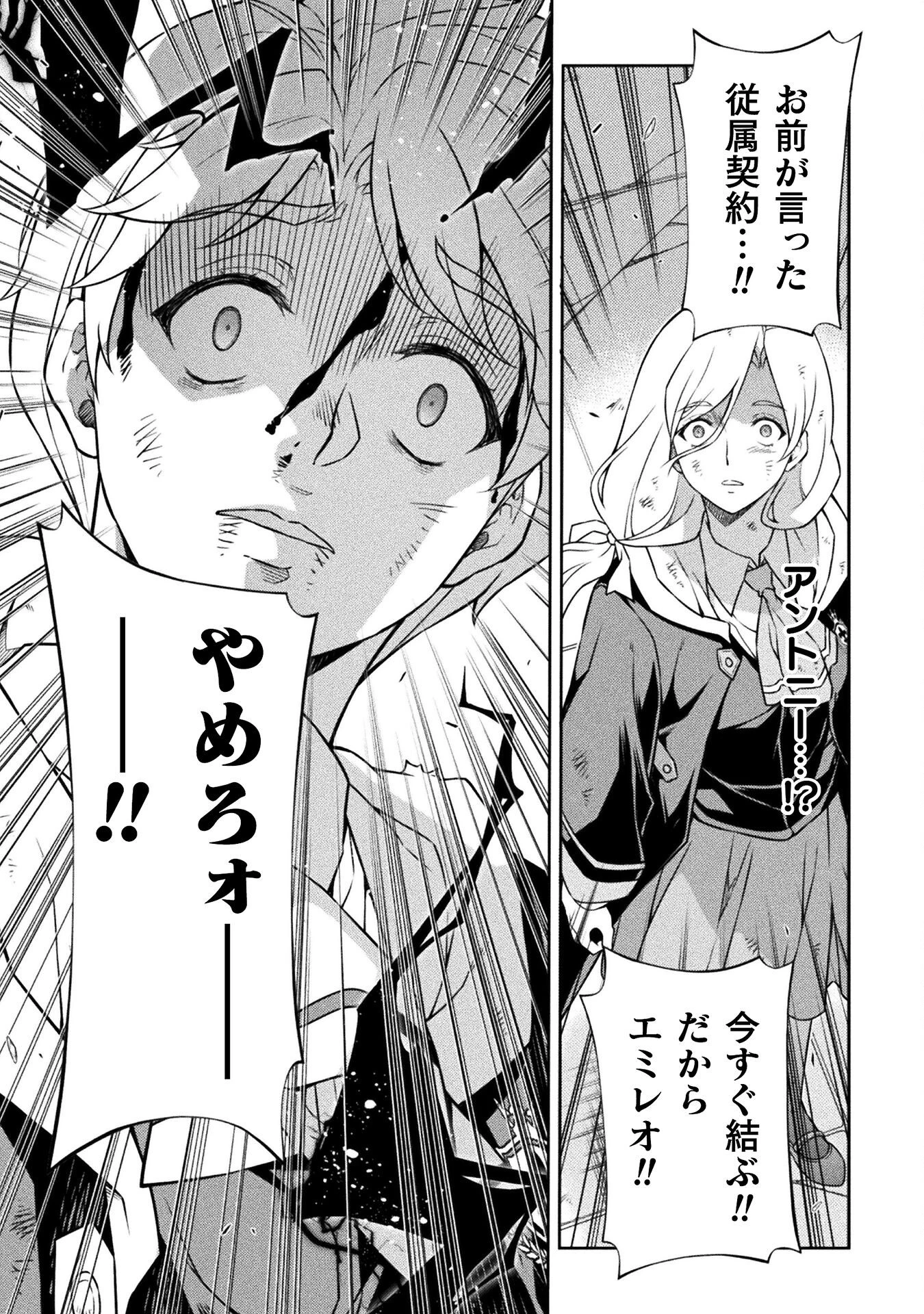 ドローイング 最強漫画家はお絵かきスキルで異世界無双する！ 第152話 - 13