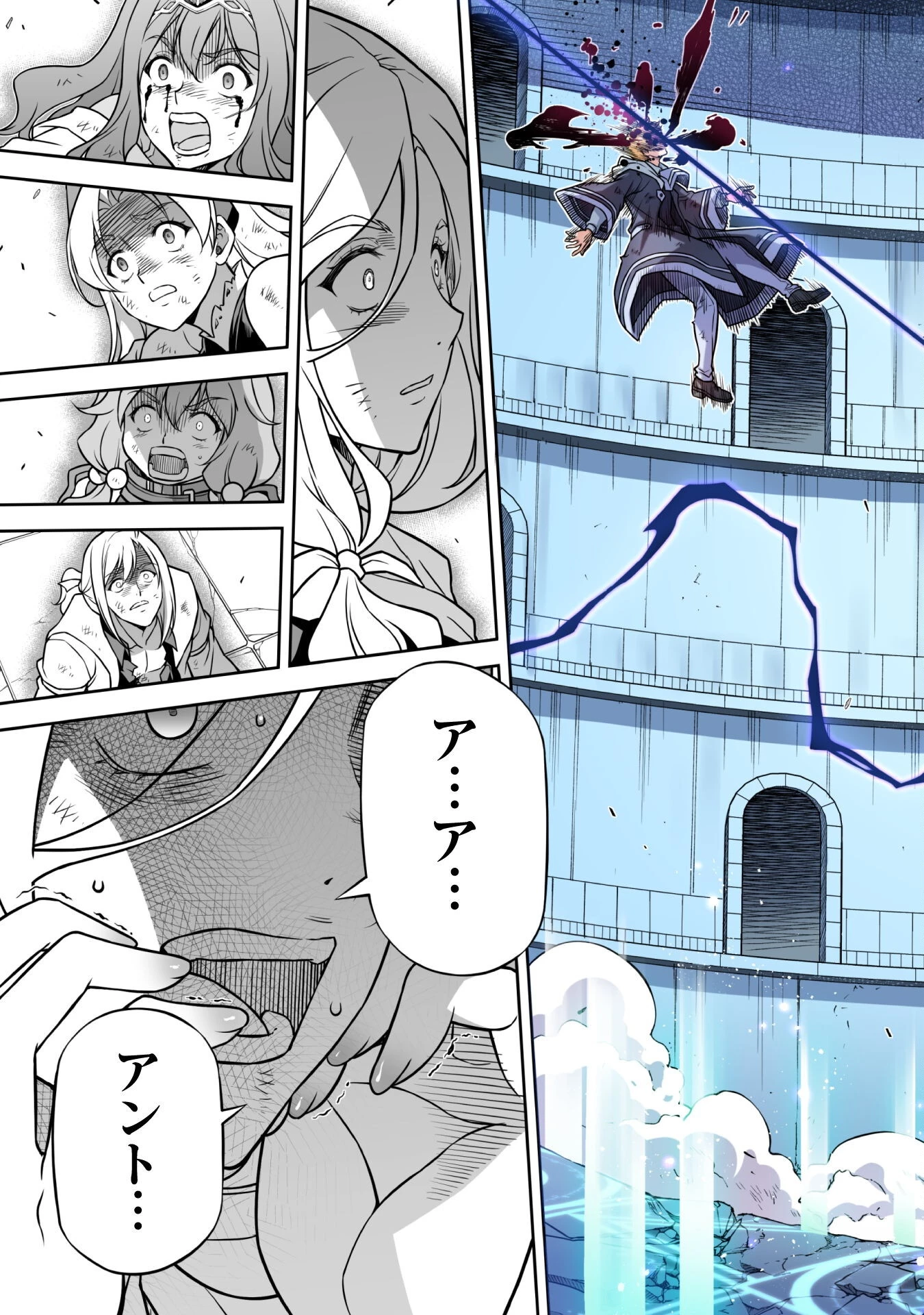 ドローイング 最強漫画家はお絵かきスキルで異世界無双する！ 第152話 - 15