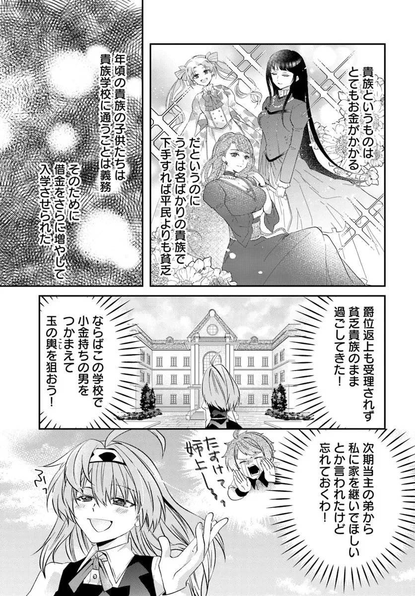 やんちゃ姫さまの大冒険 うちの第三王女、冒険者になるってよ 第7.1話 - 4