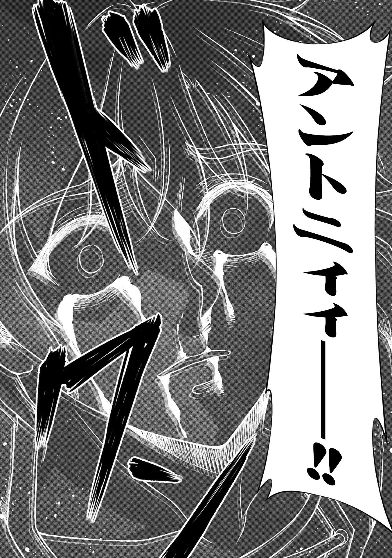 ドローイング 最強漫画家はお絵かきスキルで異世界無双する！ 第152話 - 16