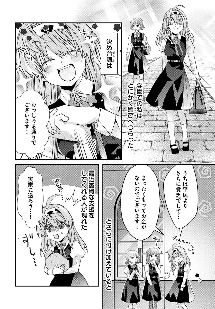 やんちゃ姫さまの大冒険 うちの第三王女、冒険者になるってよ 第7.1話 - 5