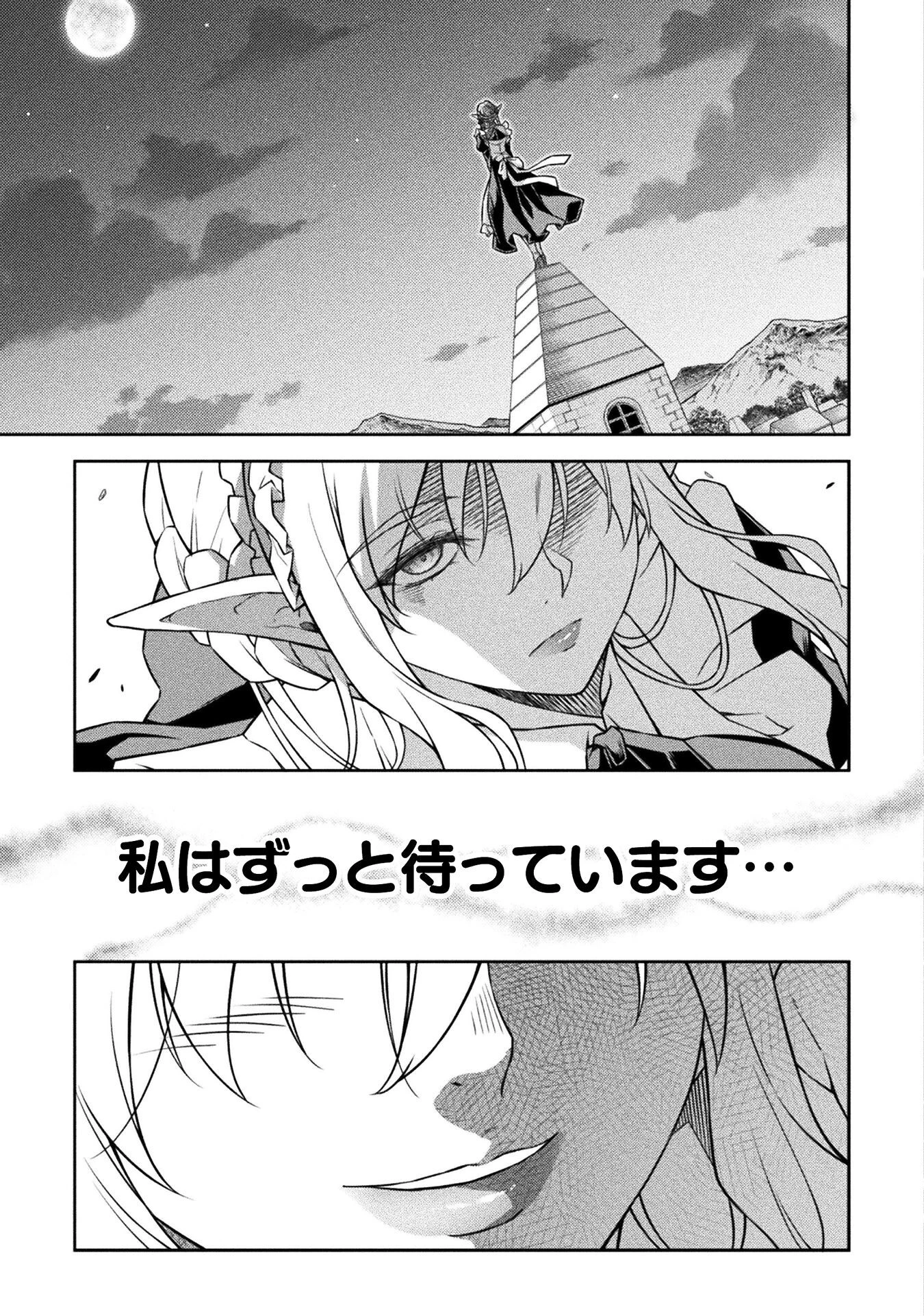 ドローイング 最強漫画家はお絵かきスキルで異世界無双する！ 第152話 - 17