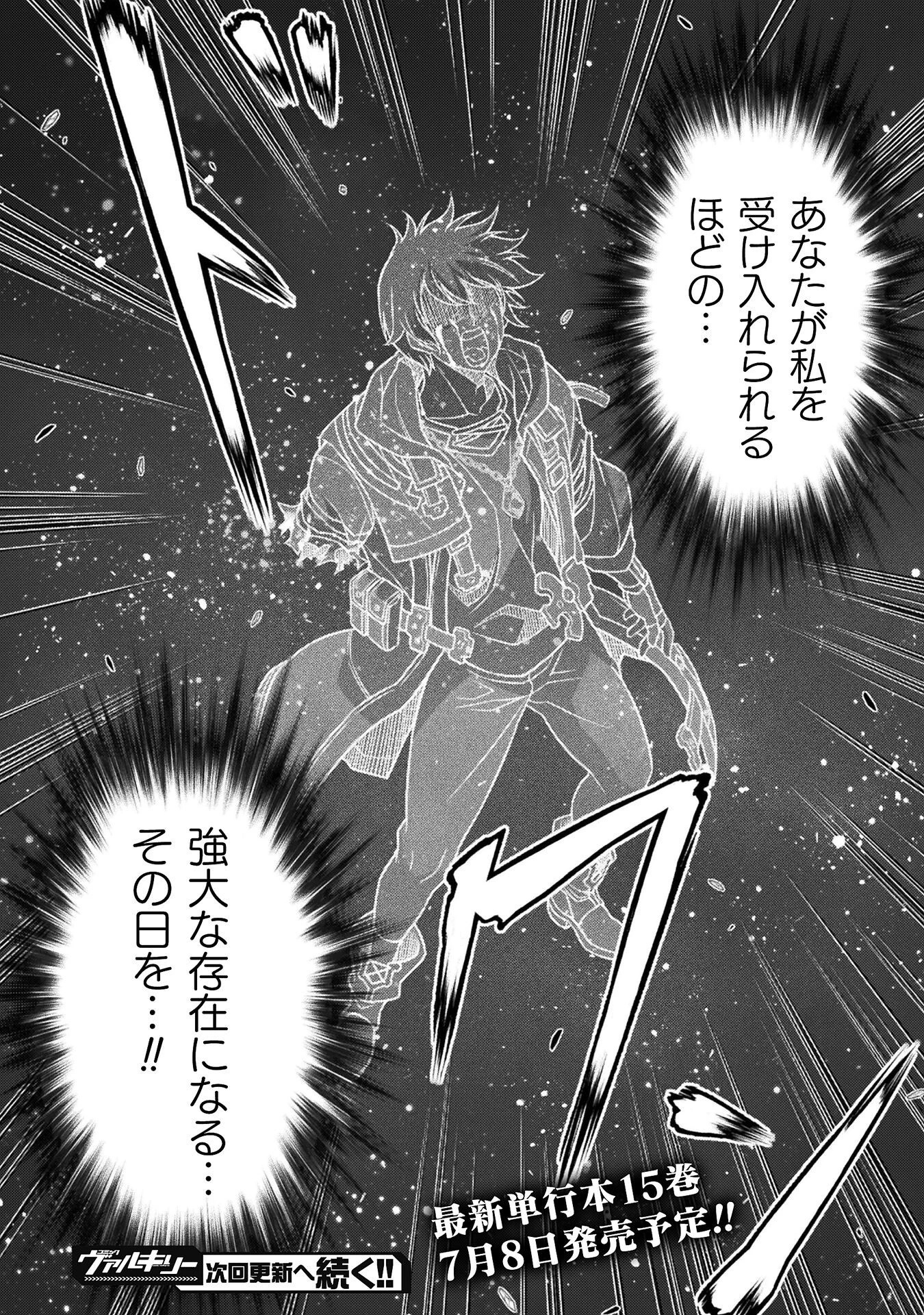 ドローイング 最強漫画家はお絵かきスキルで異世界無双する！ 第152話 - 18