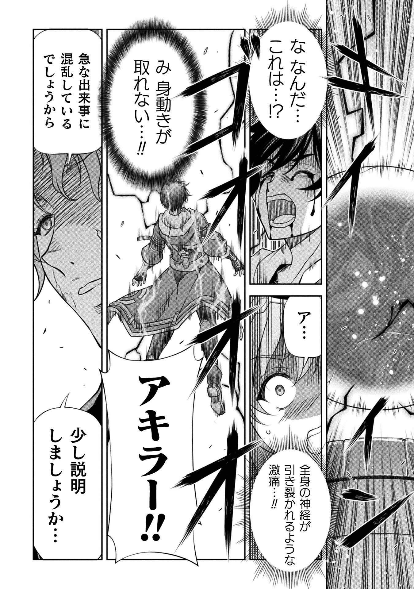 ドローイング 最強漫画家はお絵かきスキルで異世界無双する！ 第151話 - 4