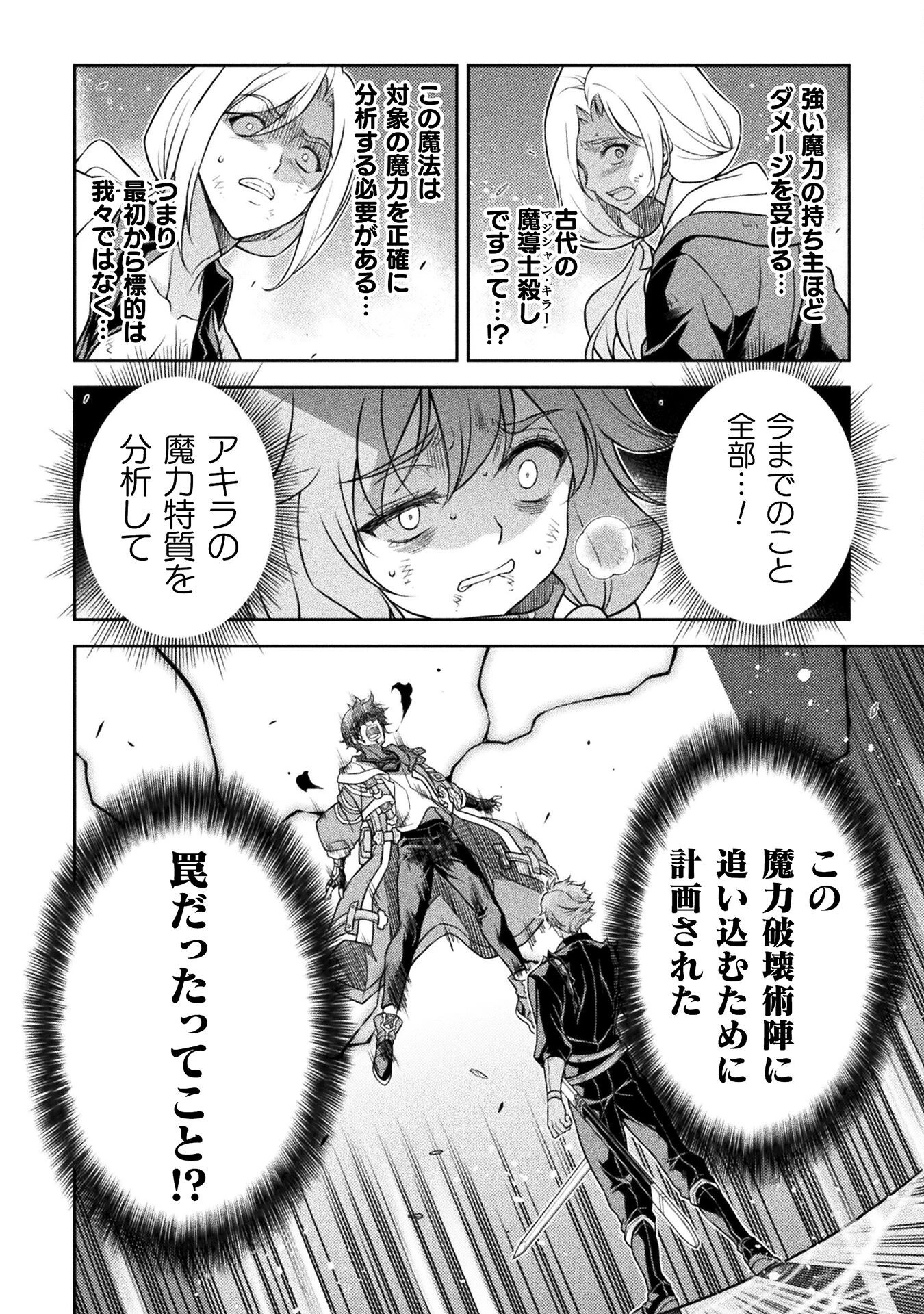 ドローイング 最強漫画家はお絵かきスキルで異世界無双する！ 第151話 - 6