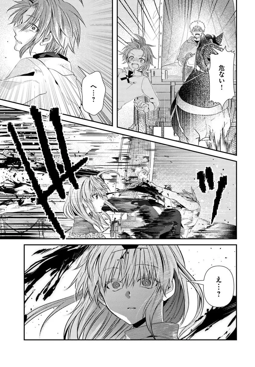 やんちゃ姫さまの大冒険 うちの第三王女、冒険者になるってよ 第7.1話 - 18