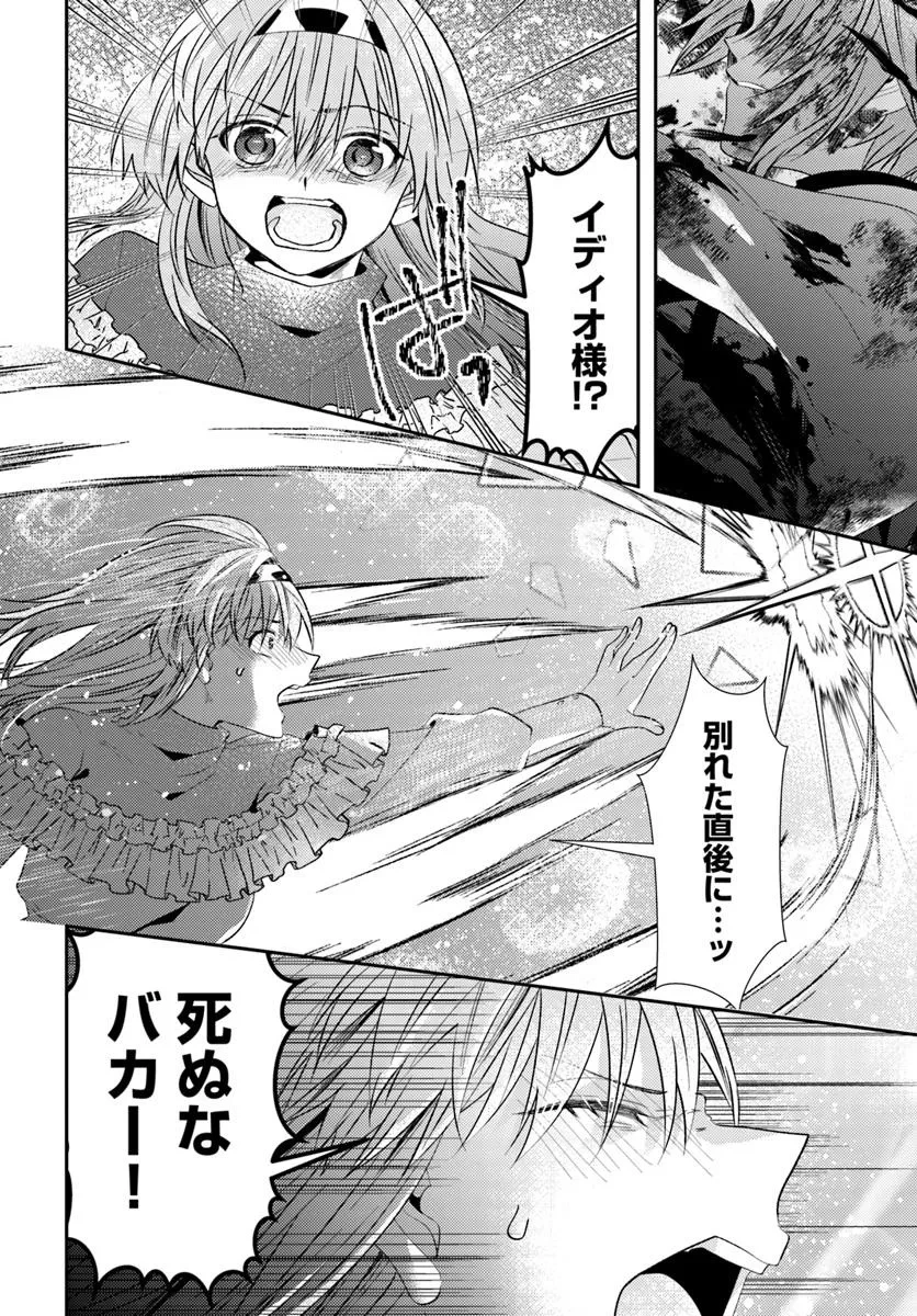 やんちゃ姫さまの大冒険 うちの第三王女、冒険者になるってよ 第7.1話 - 19