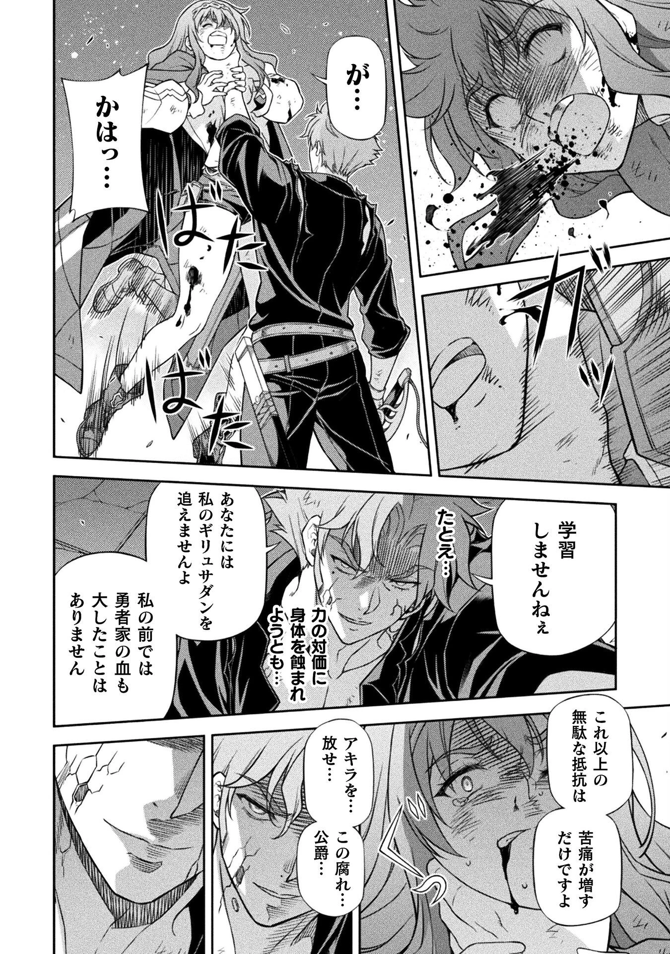 ドローイング 最強漫画家はお絵かきスキルで異世界無双する！ 第151話 - 8