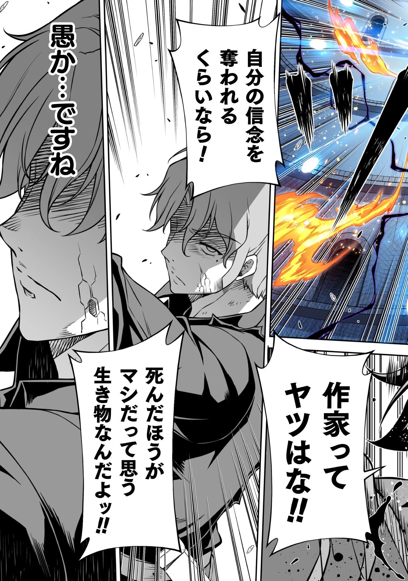 ドローイング 最強漫画家はお絵かきスキルで異世界無双する！ 第151話 - 13