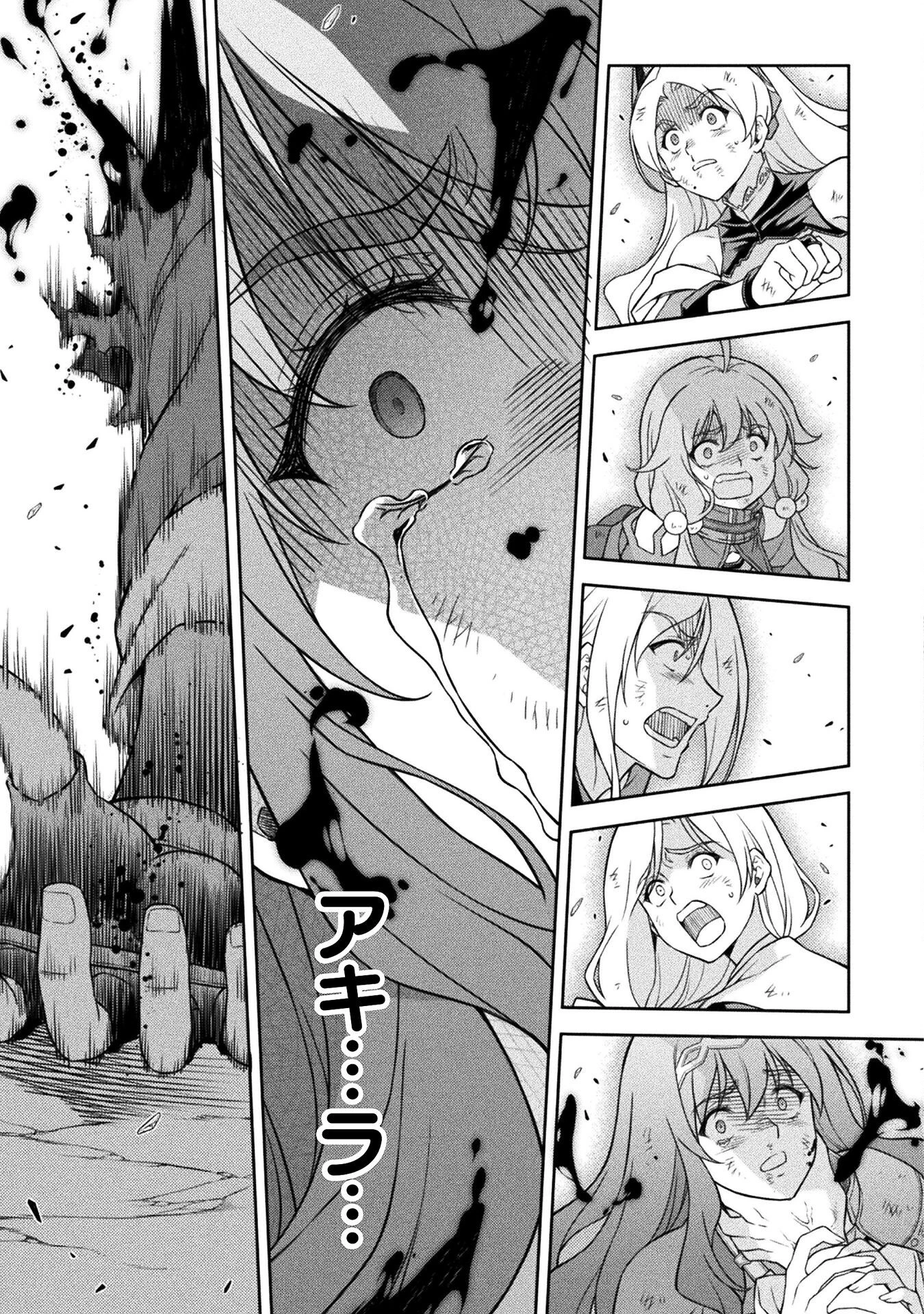 ドローイング 最強漫画家はお絵かきスキルで異世界無双する！ 第151話 - 15