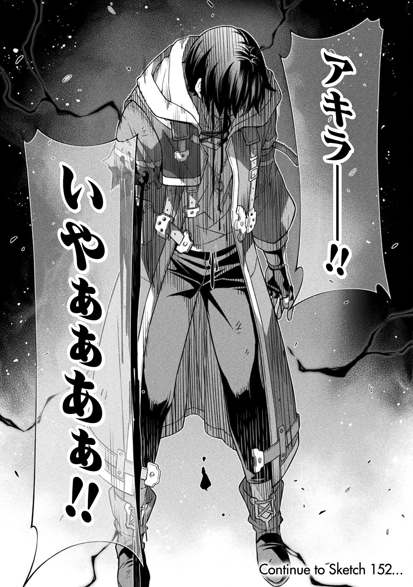 ドローイング 最強漫画家はお絵かきスキルで異世界無双する！ 第151話 - 16