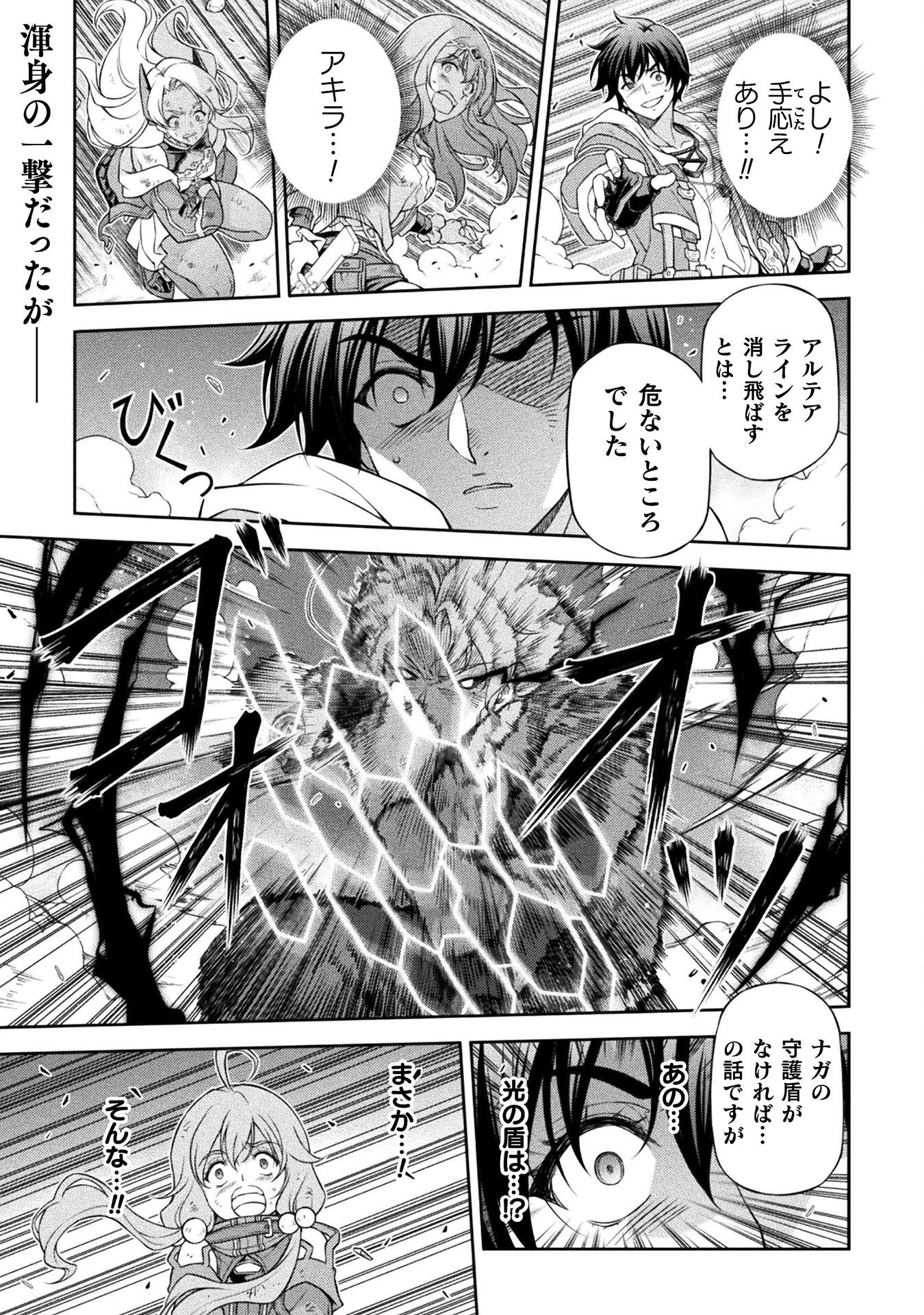 ドローイング 最強漫画家はお絵かきスキルで異世界無双する！ 第150話 - 1