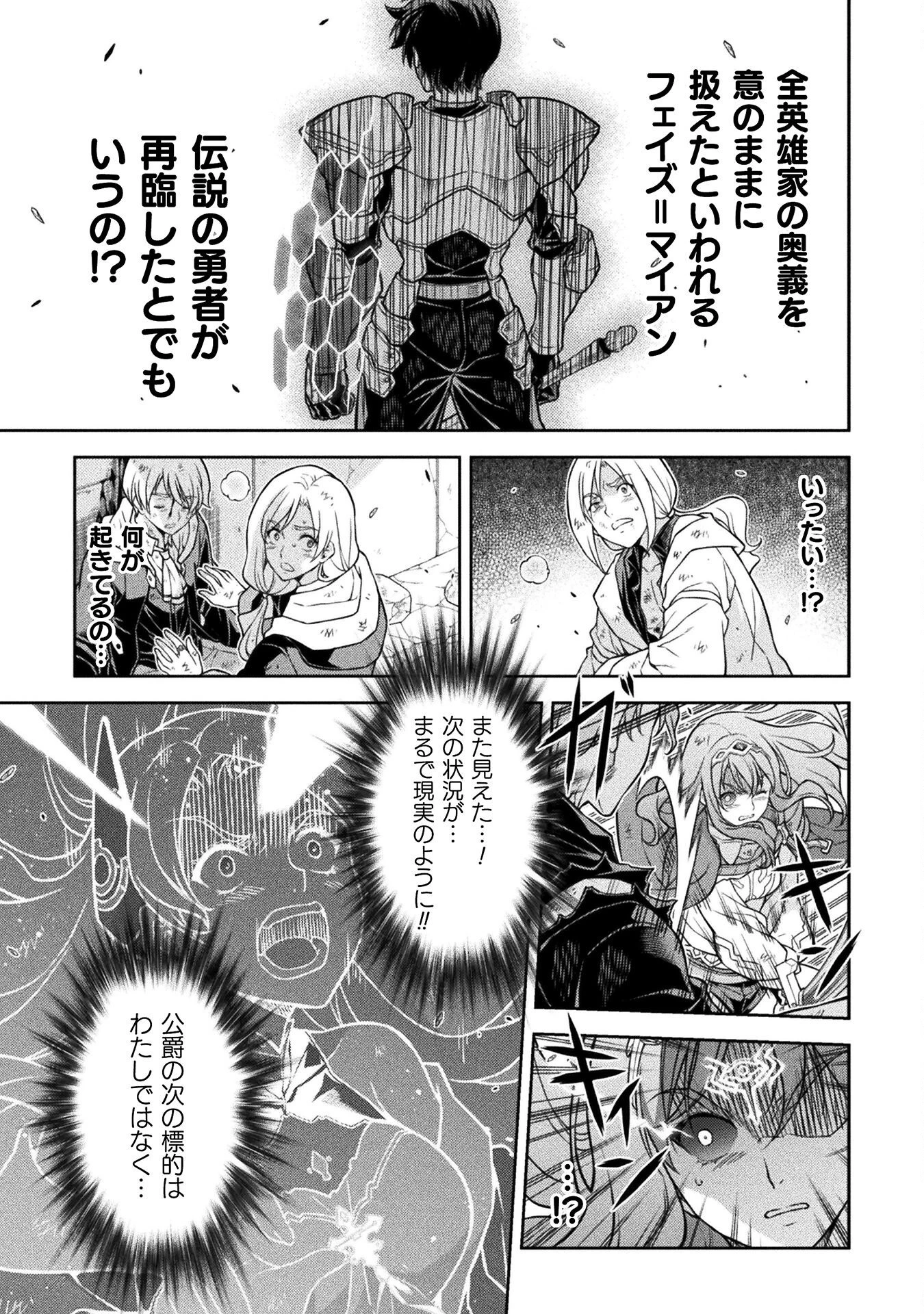 ドローイング 最強漫画家はお絵かきスキルで異世界無双する！ 第150話 - 3