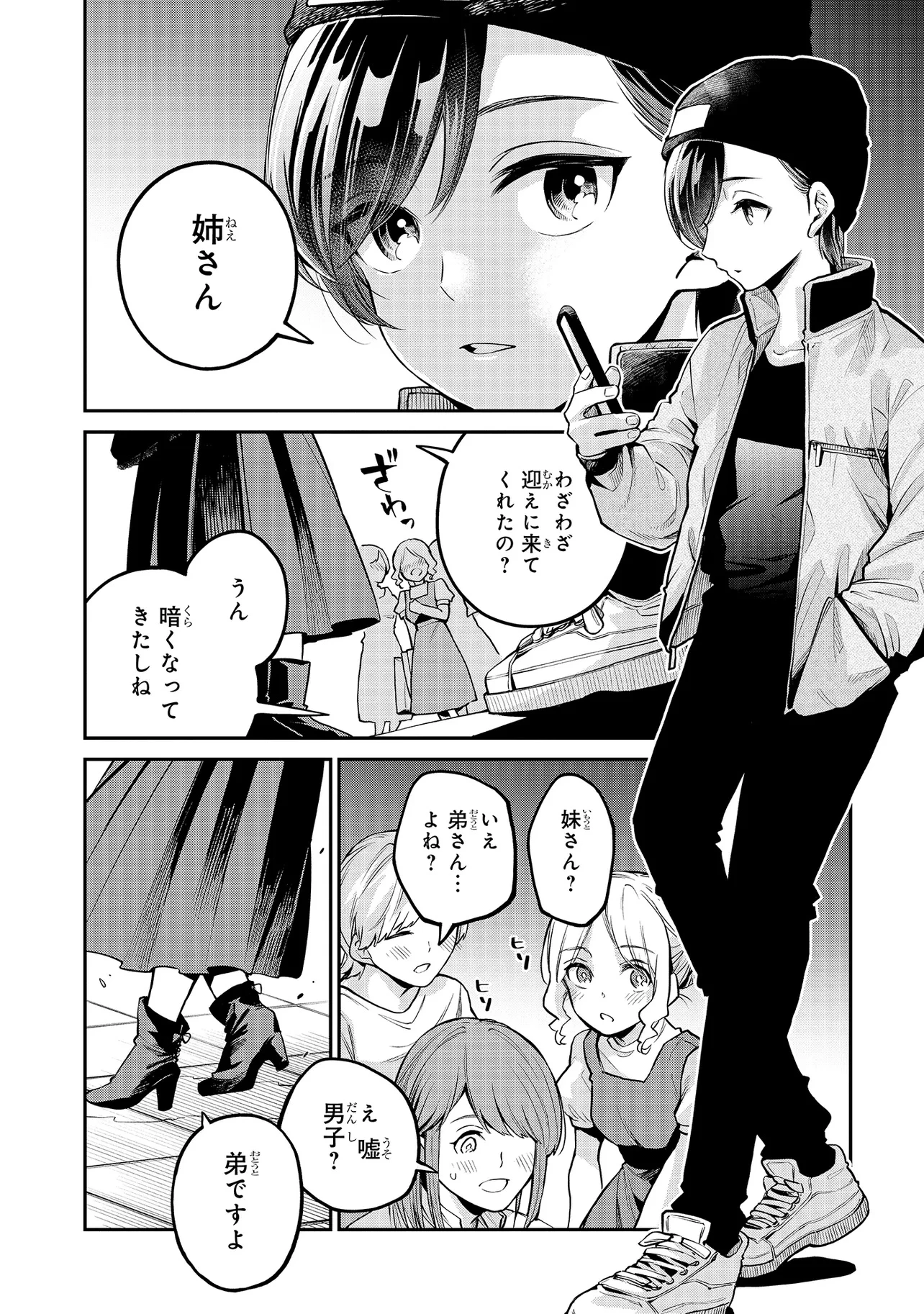 魔法科高校の劣等生 夜の帳に闇は閃く 第12.1話 - 6