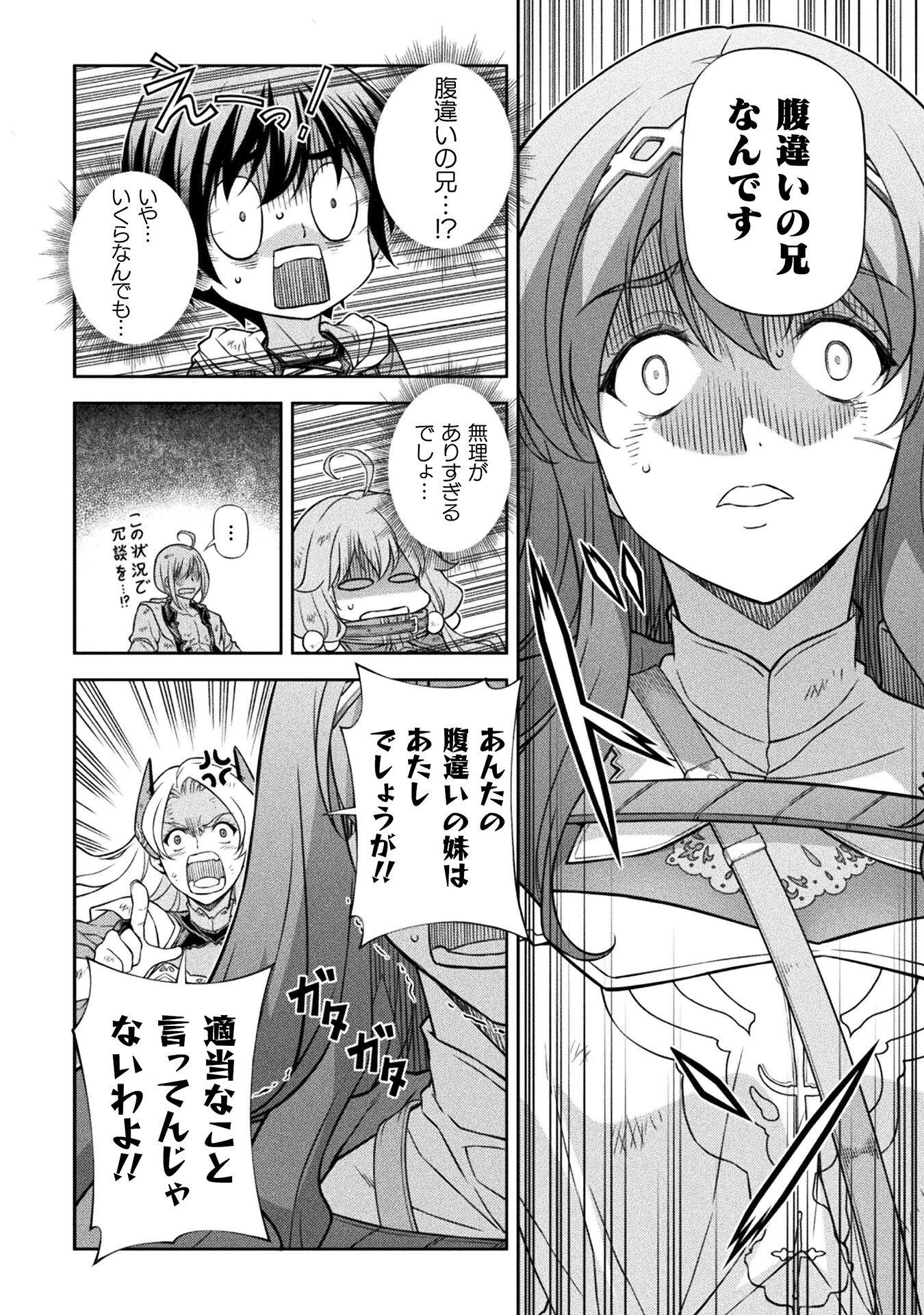ドローイング 最強漫画家はお絵かきスキルで異世界無双する！ 第149話 - 4
