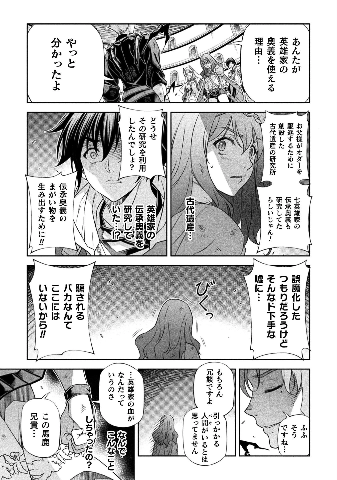 ドローイング 最強漫画家はお絵かきスキルで異世界無双する！ 第149話 - 5