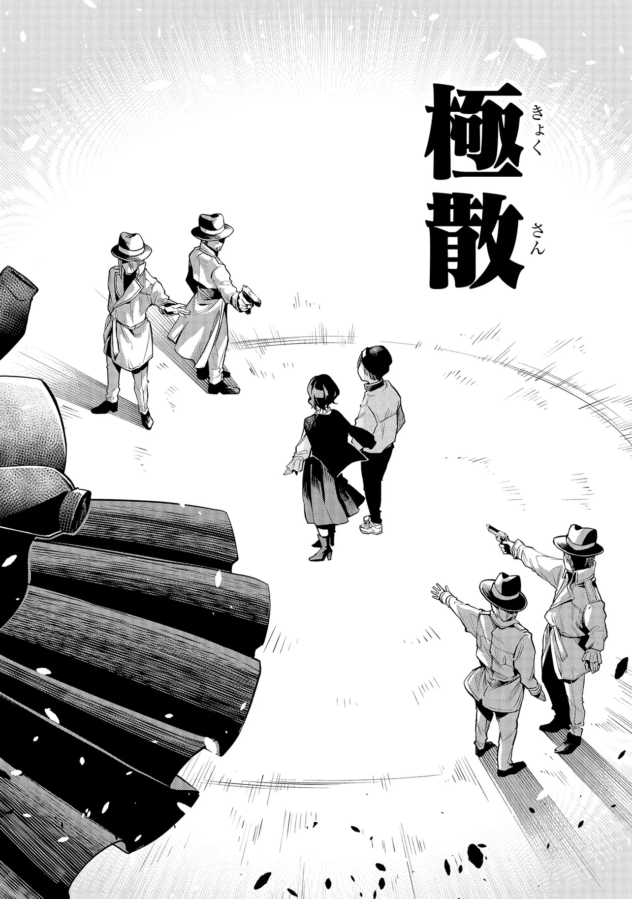魔法科高校の劣等生 夜の帳に闇は閃く 第12.1話 - 12