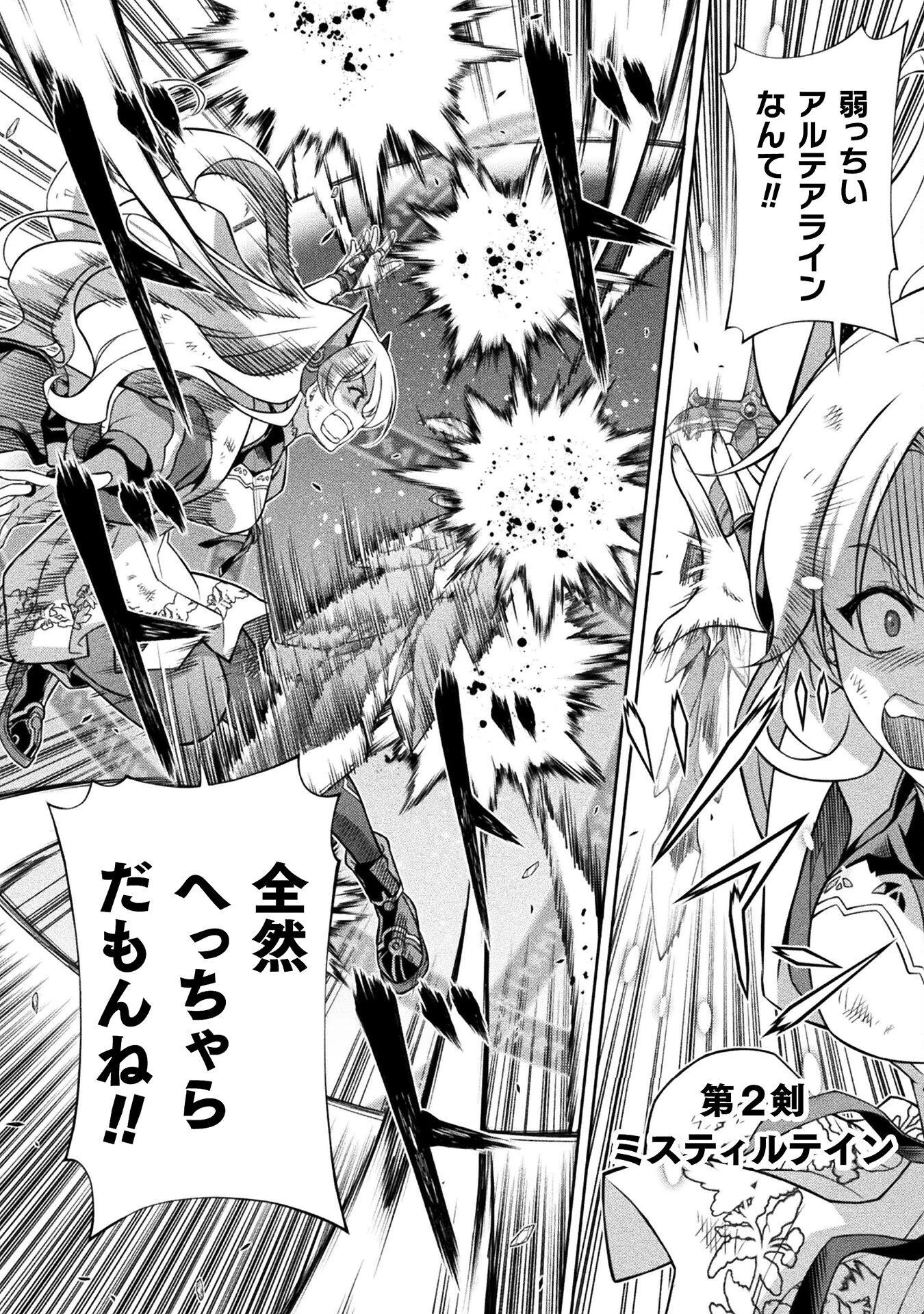 ドローイング 最強漫画家はお絵かきスキルで異世界無双する！ 第149話 - 8