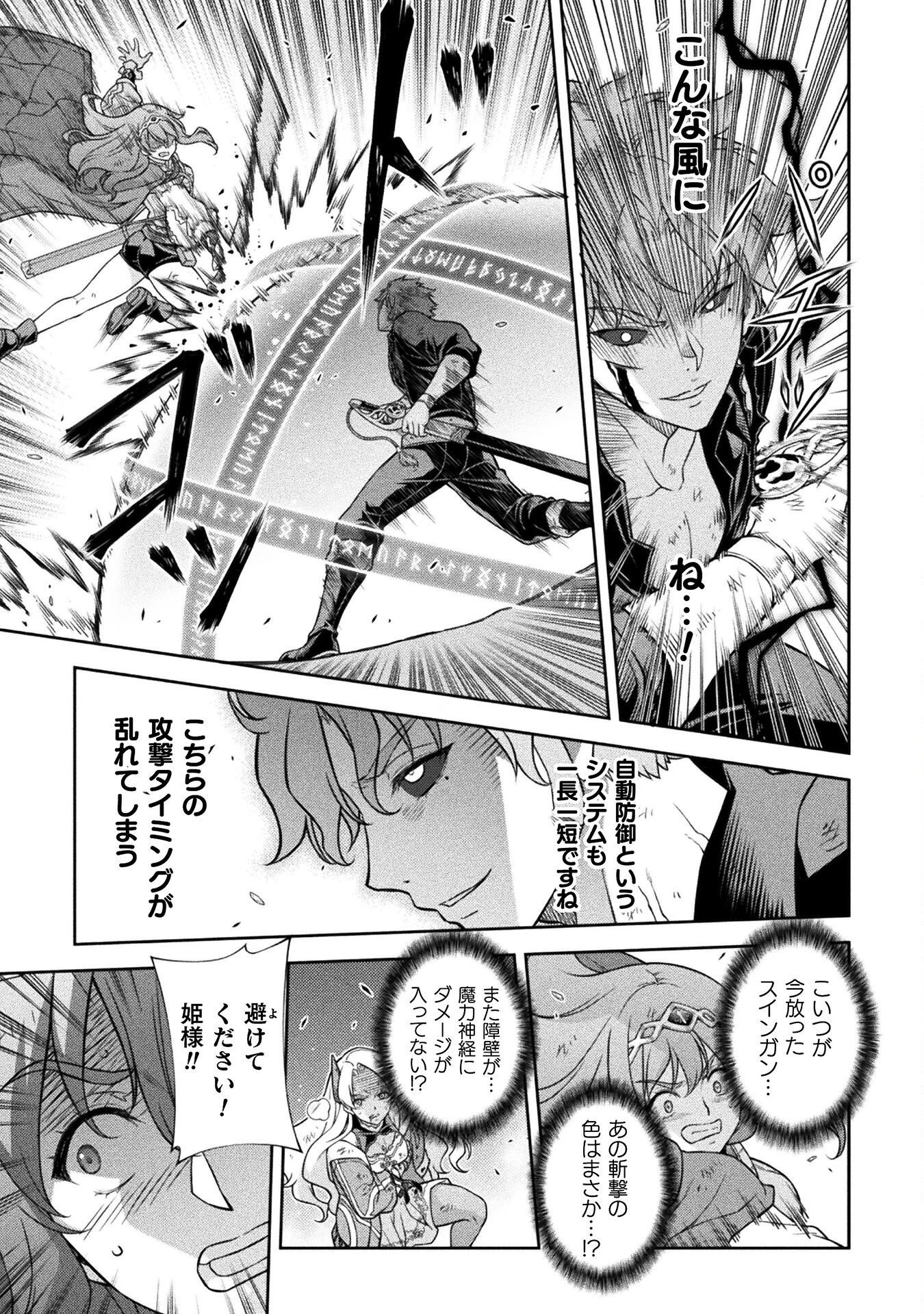 ドローイング 最強漫画家はお絵かきスキルで異世界無双する！ 第149話 - 13