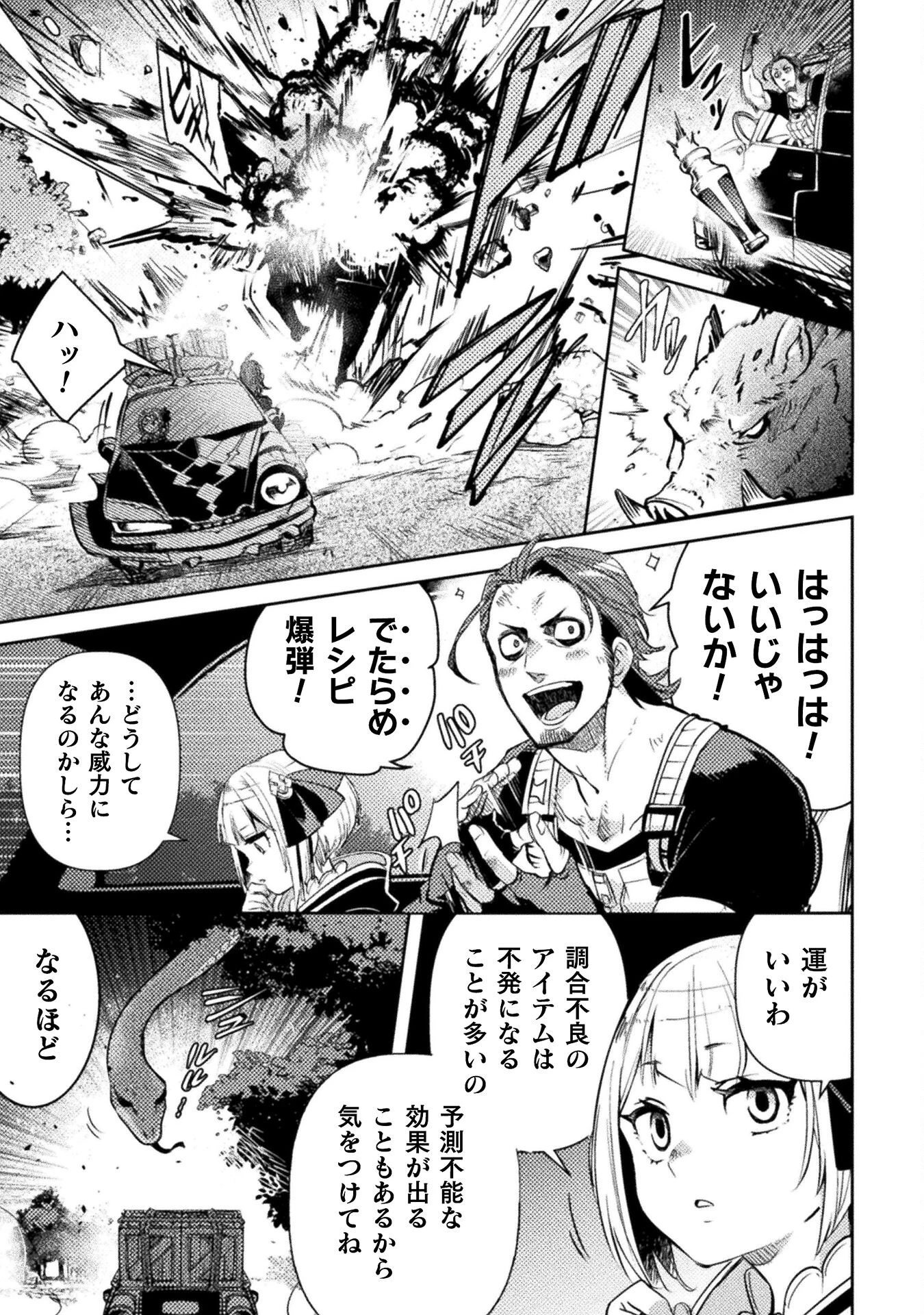 爆弾魔な傭兵、同時召喚された最強チート共を片っ端から消し飛ばす 第10話 - 5