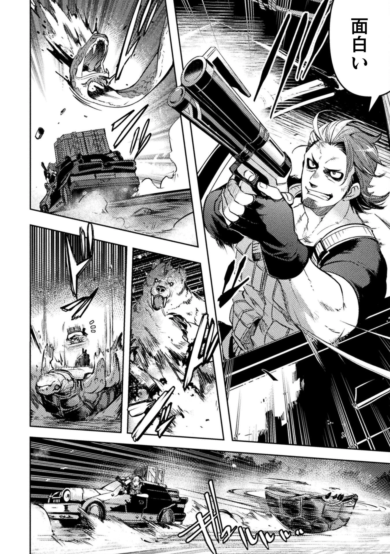 爆弾魔な傭兵、同時召喚された最強チート共を片っ端から消し飛ばす 第10話 - 6