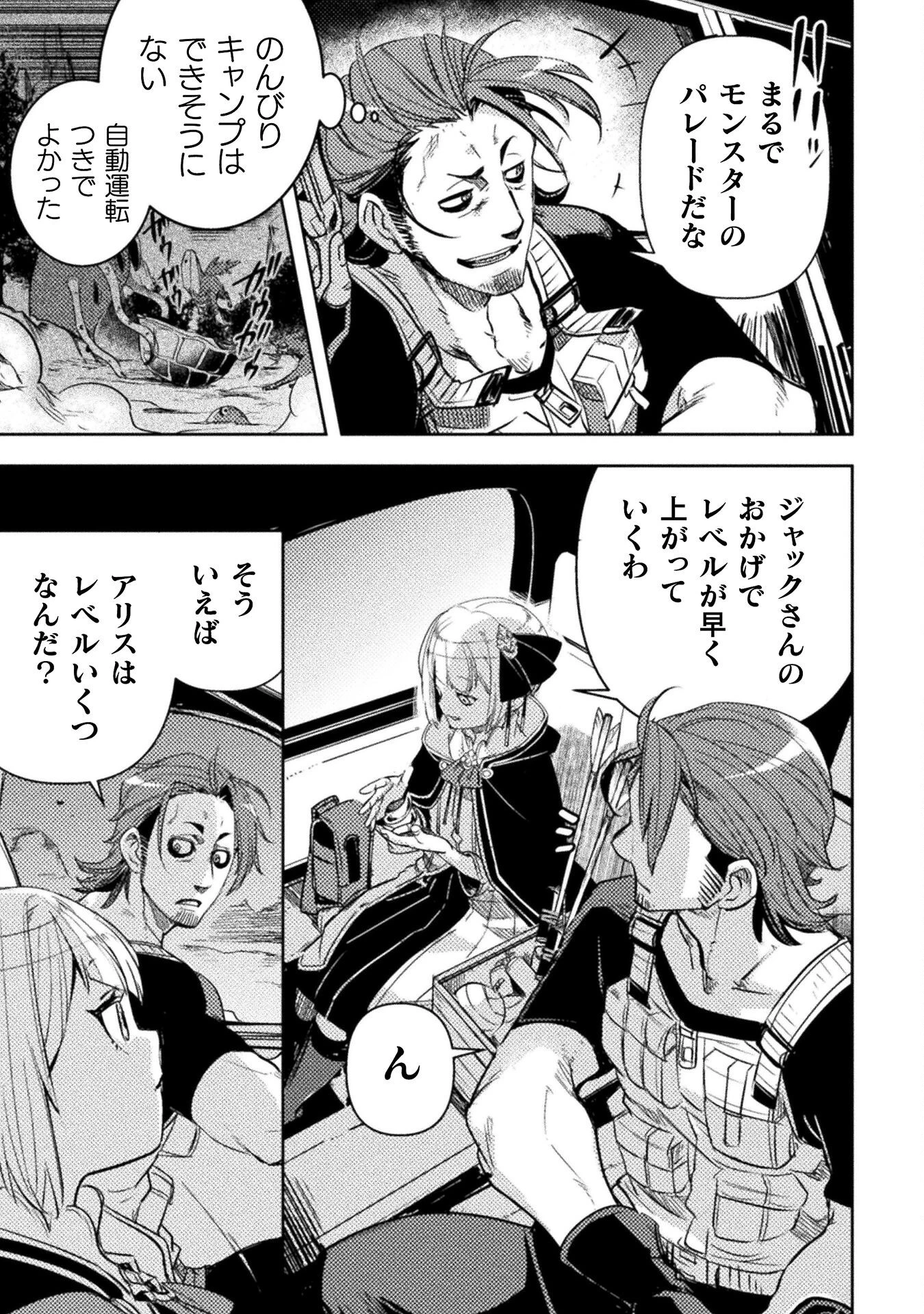 爆弾魔な傭兵、同時召喚された最強チート共を片っ端から消し飛ばす 第10話 - 7