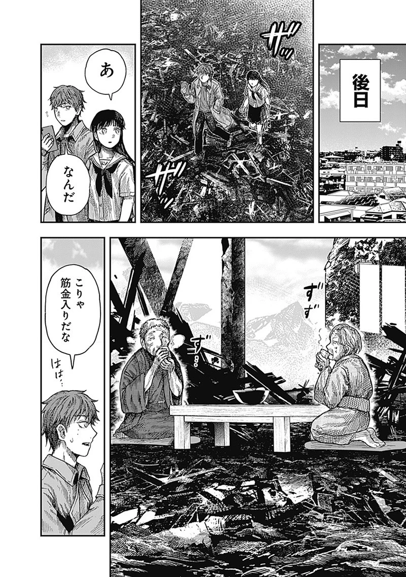 DOOOOM‐ドゥーム‐ 第18.9話 - 8
