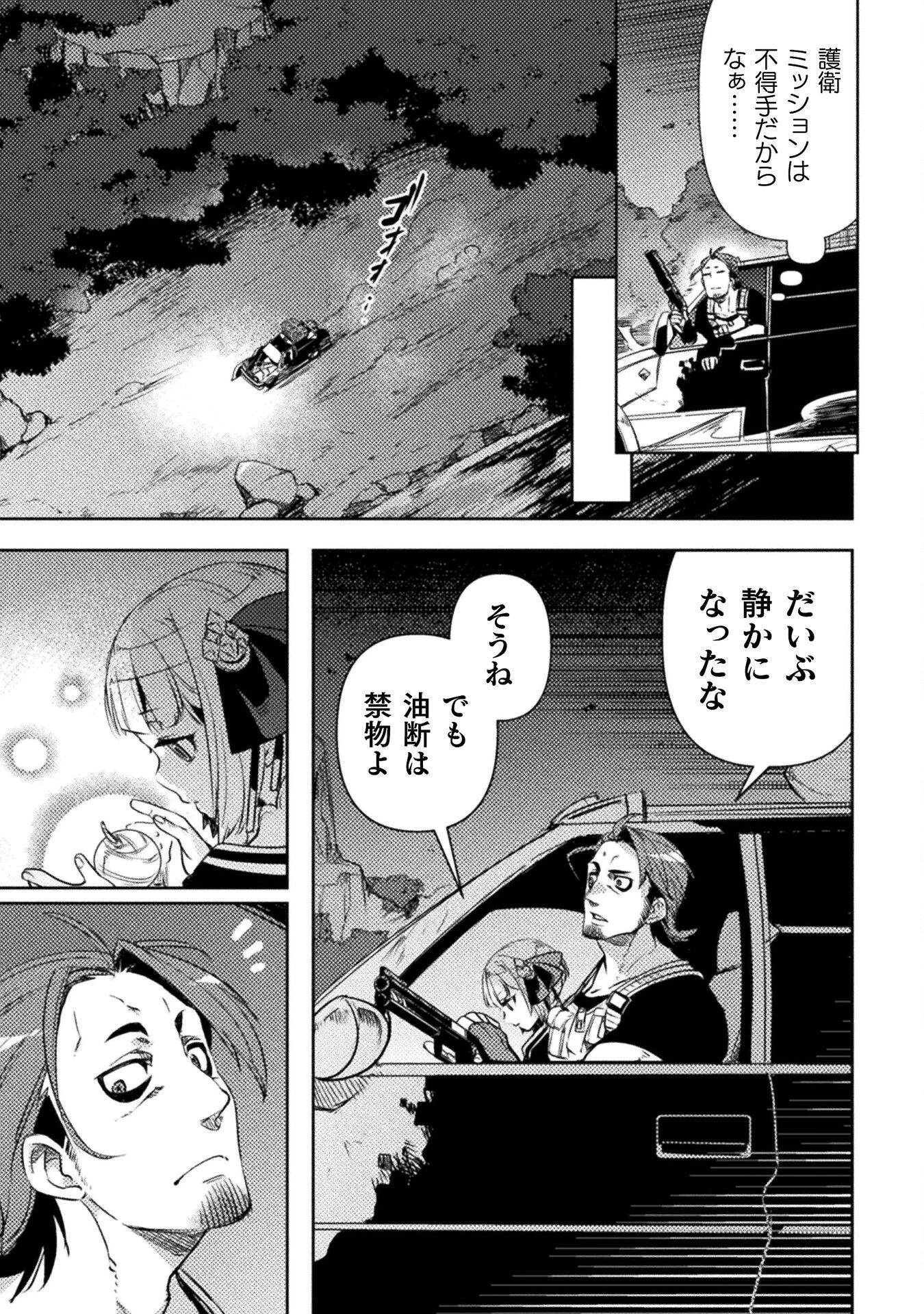 爆弾魔な傭兵、同時召喚された最強チート共を片っ端から消し飛ばす 第10話 - 11