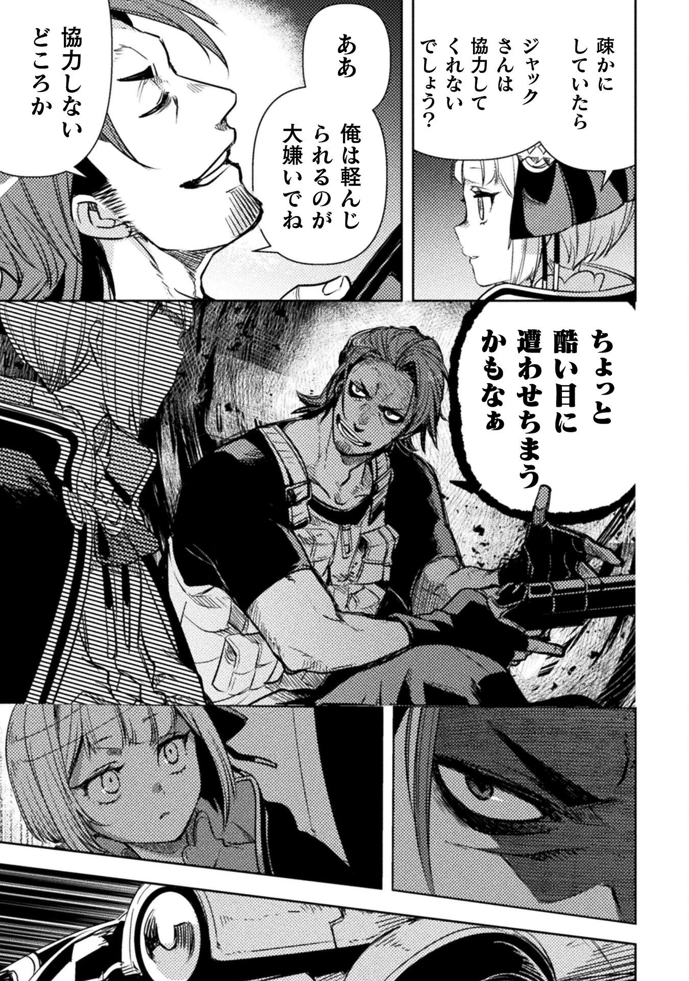 爆弾魔な傭兵、同時召喚された最強チート共を片っ端から消し飛ばす 第10話 - 17