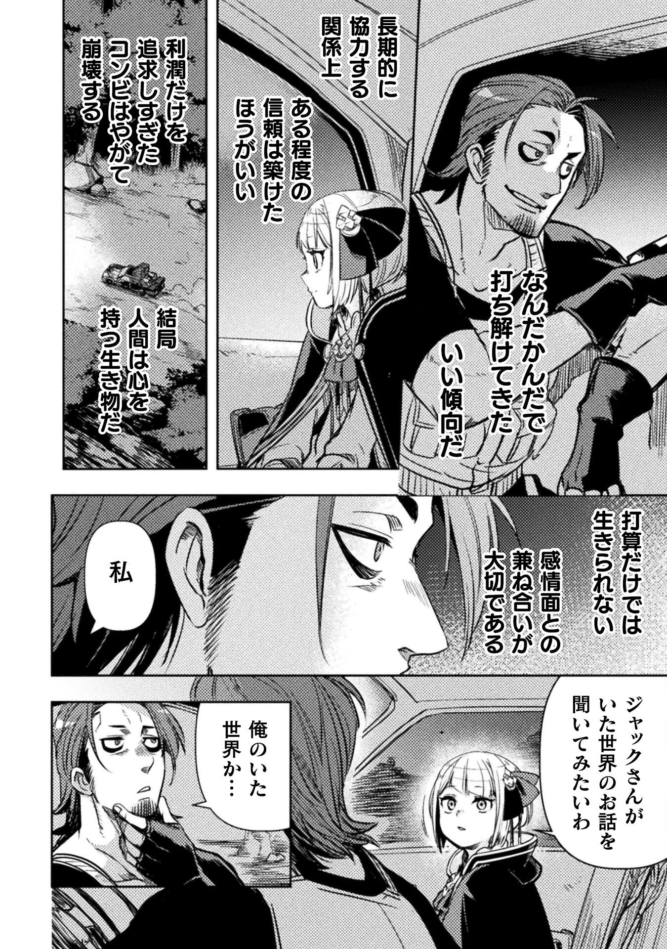 爆弾魔な傭兵、同時召喚された最強チート共を片っ端から消し飛ばす 第10話 - 20