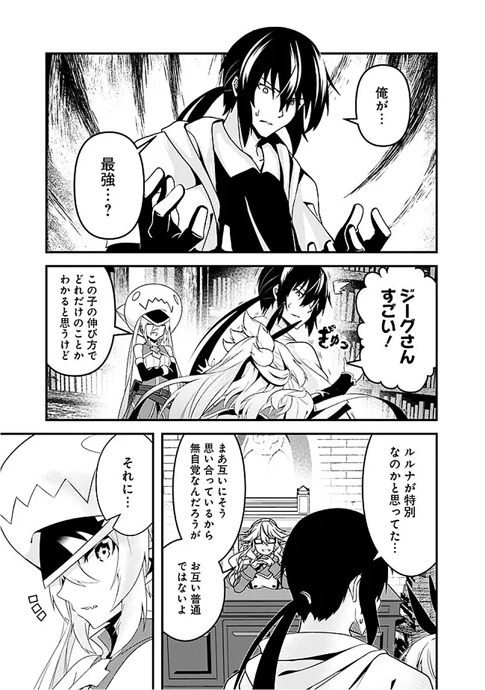 左遷された【無能】宮廷魔法使い、実は魔法がなくても最強 第13話 - 3